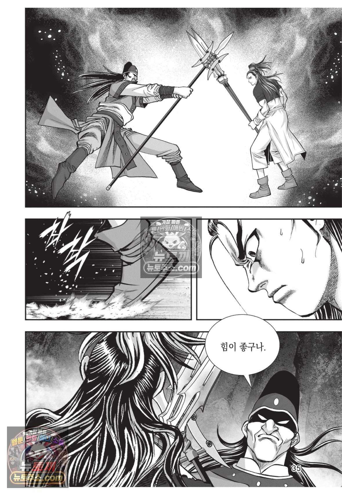 권왕독존 52화 34
