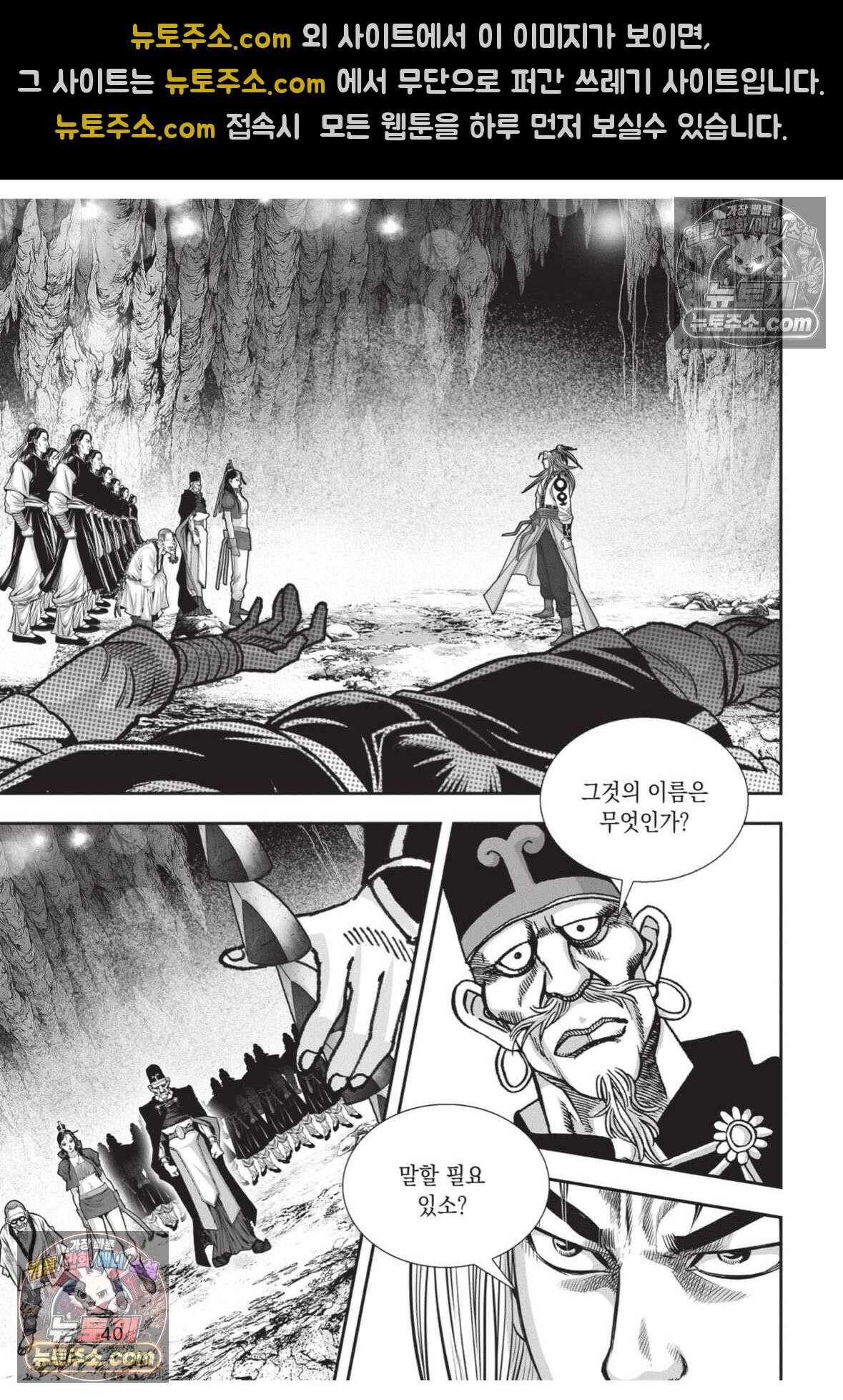 권왕독존 62화 3