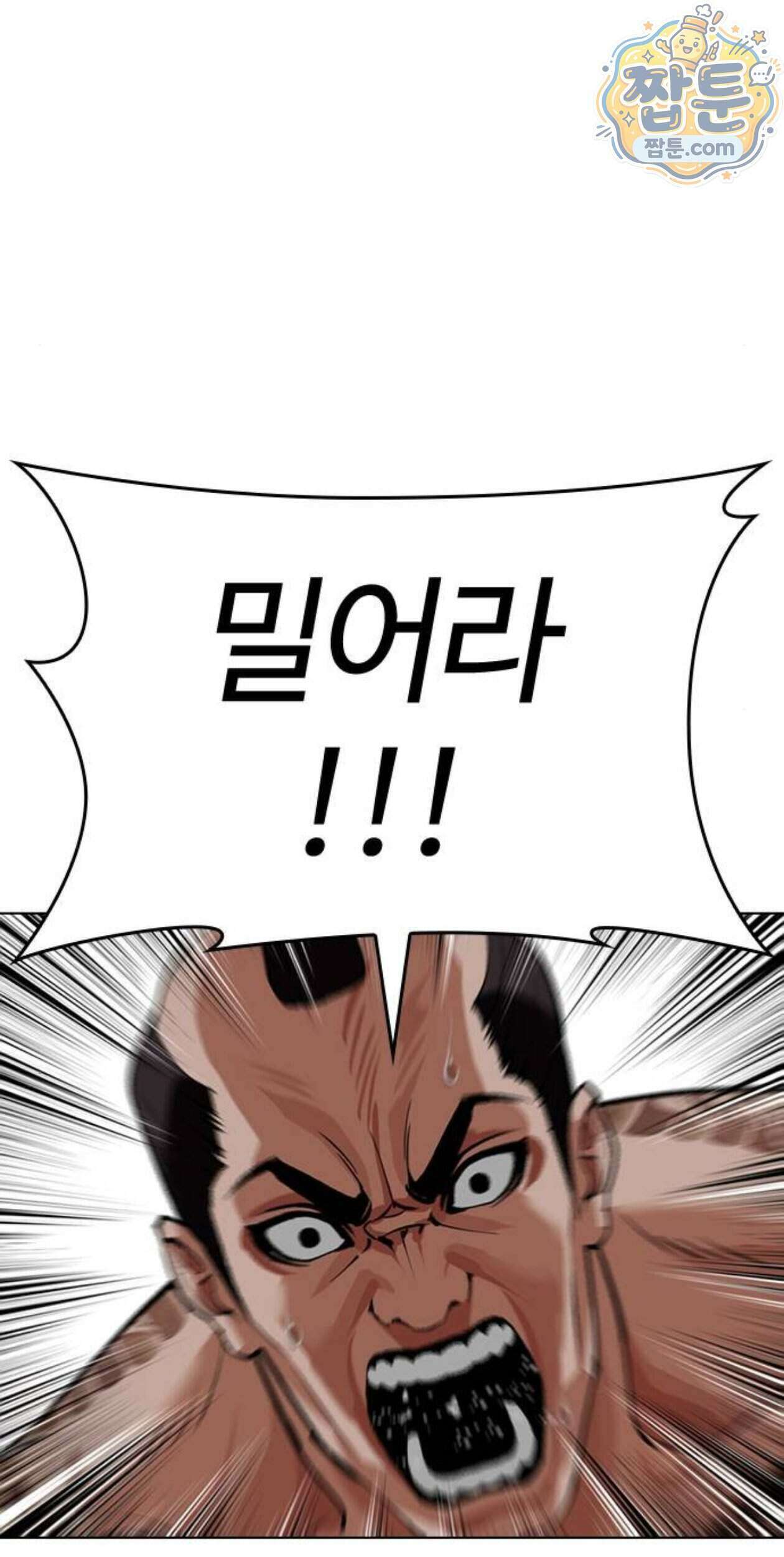 외모지상주의 617화 2
