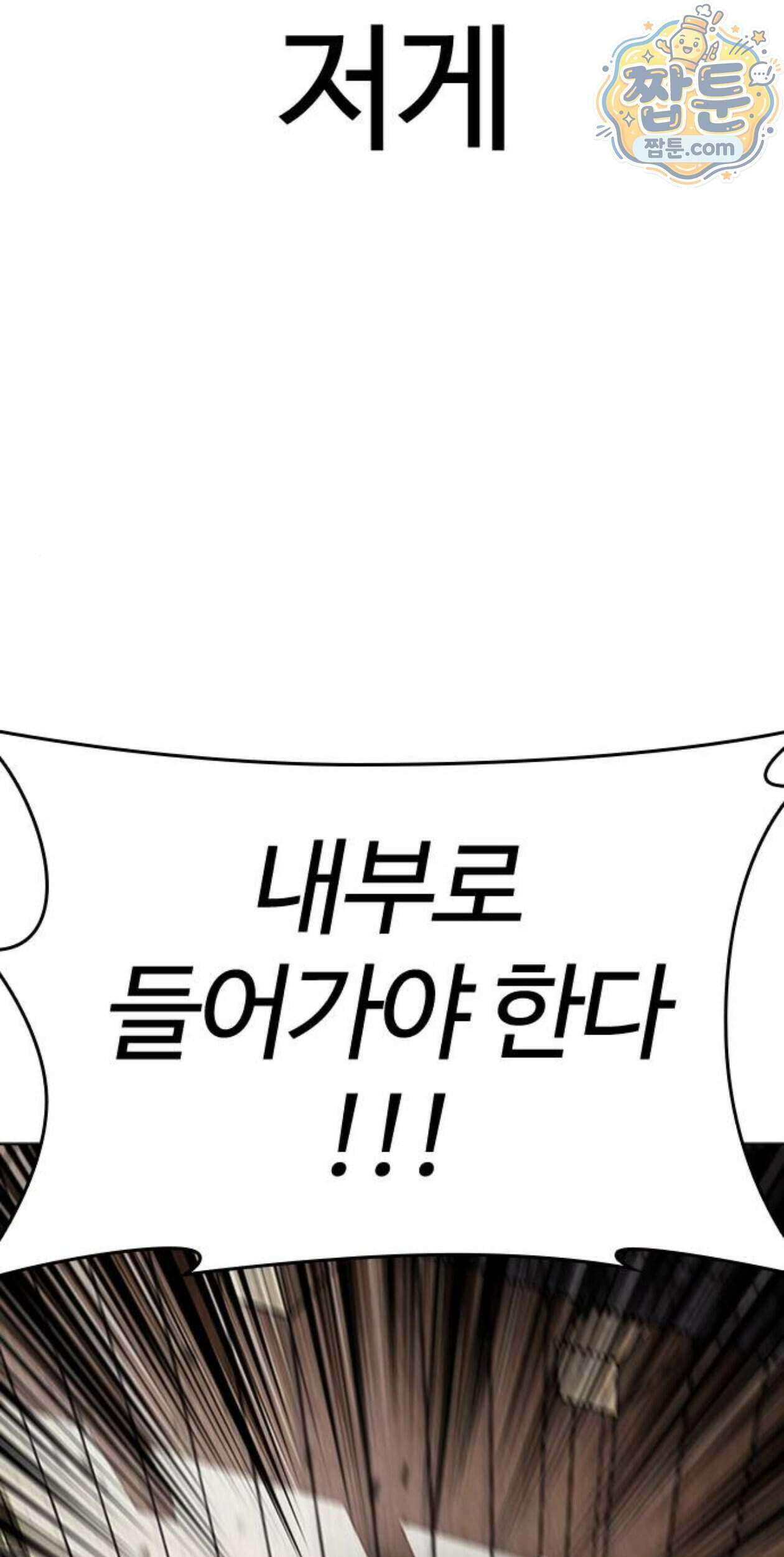 외모지상주의 617화 3