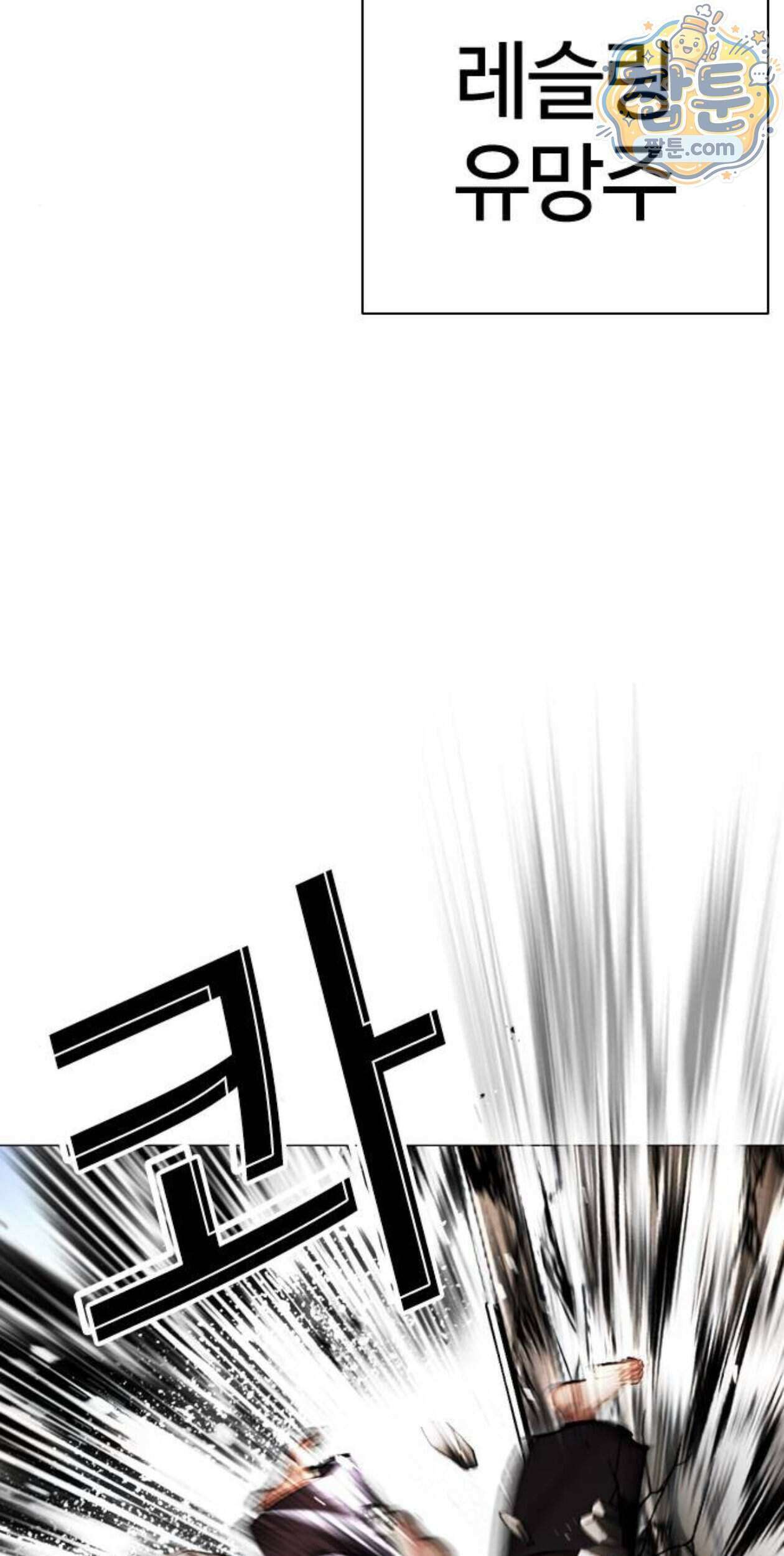 외모지상주의 617화 6