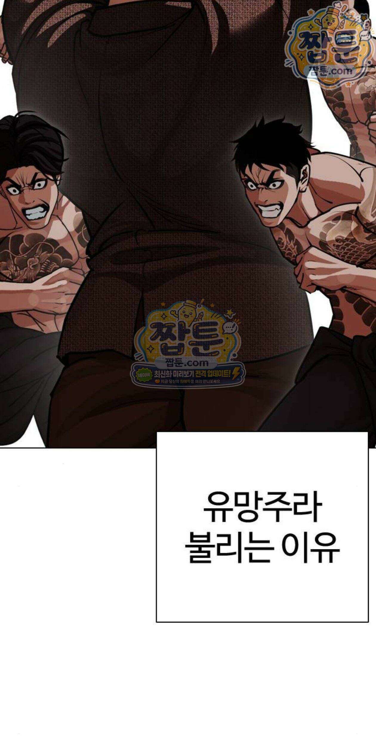 외모지상주의 617화 9