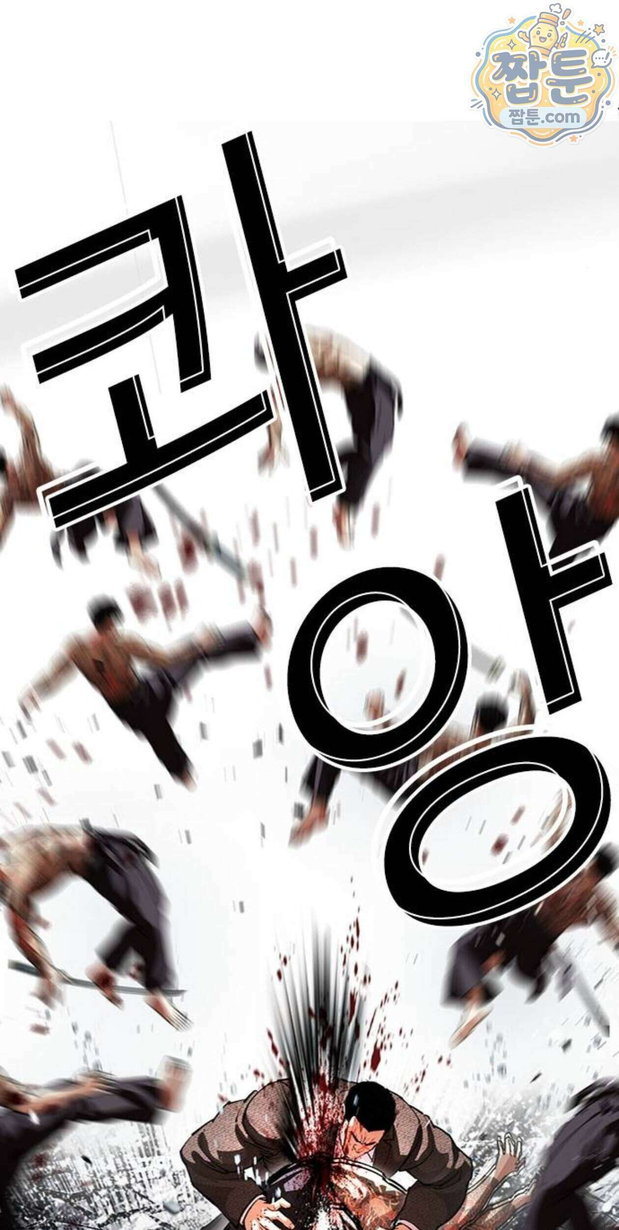 외모지상주의 617화 10
