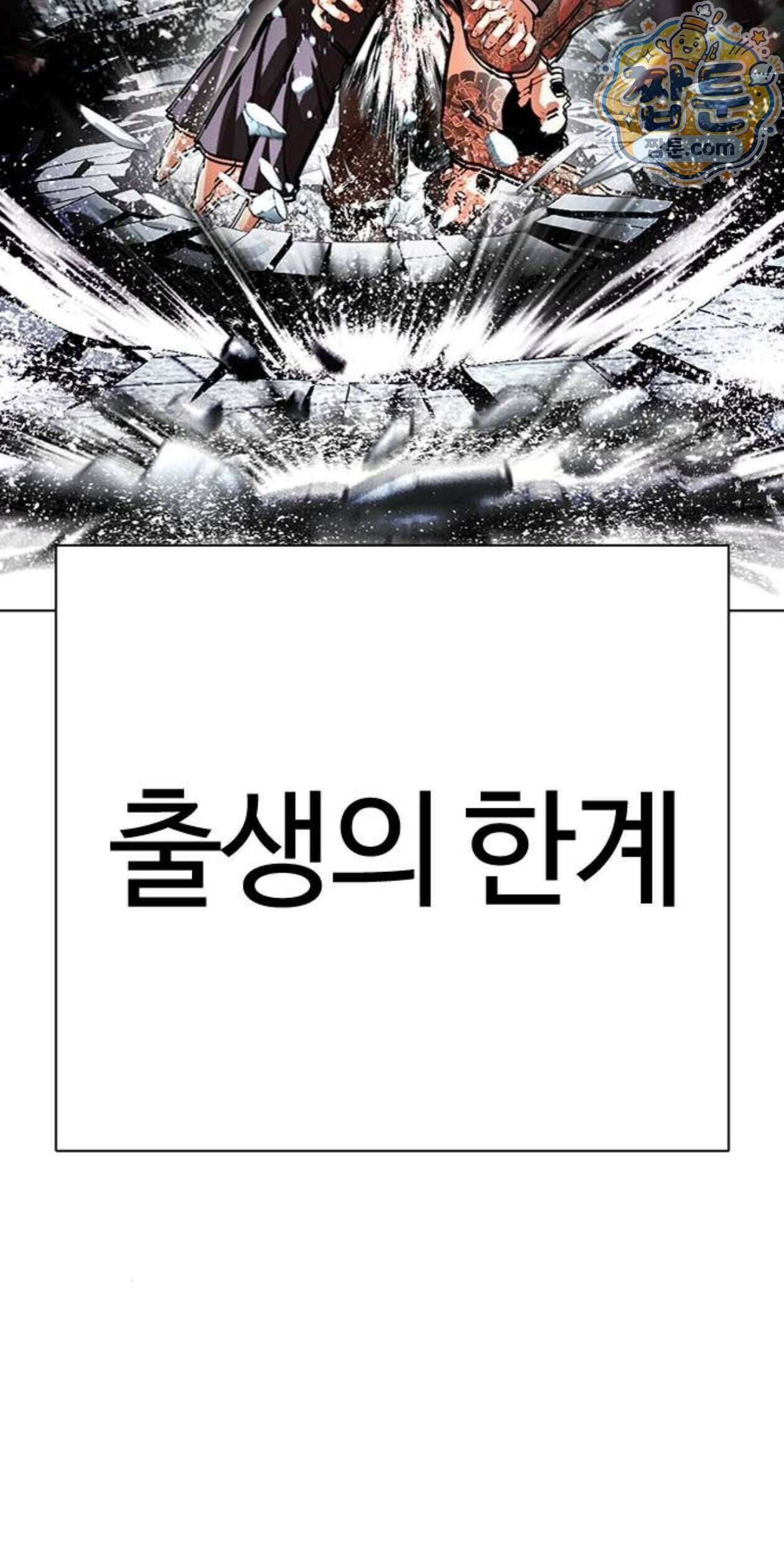 외모지상주의 617화 11