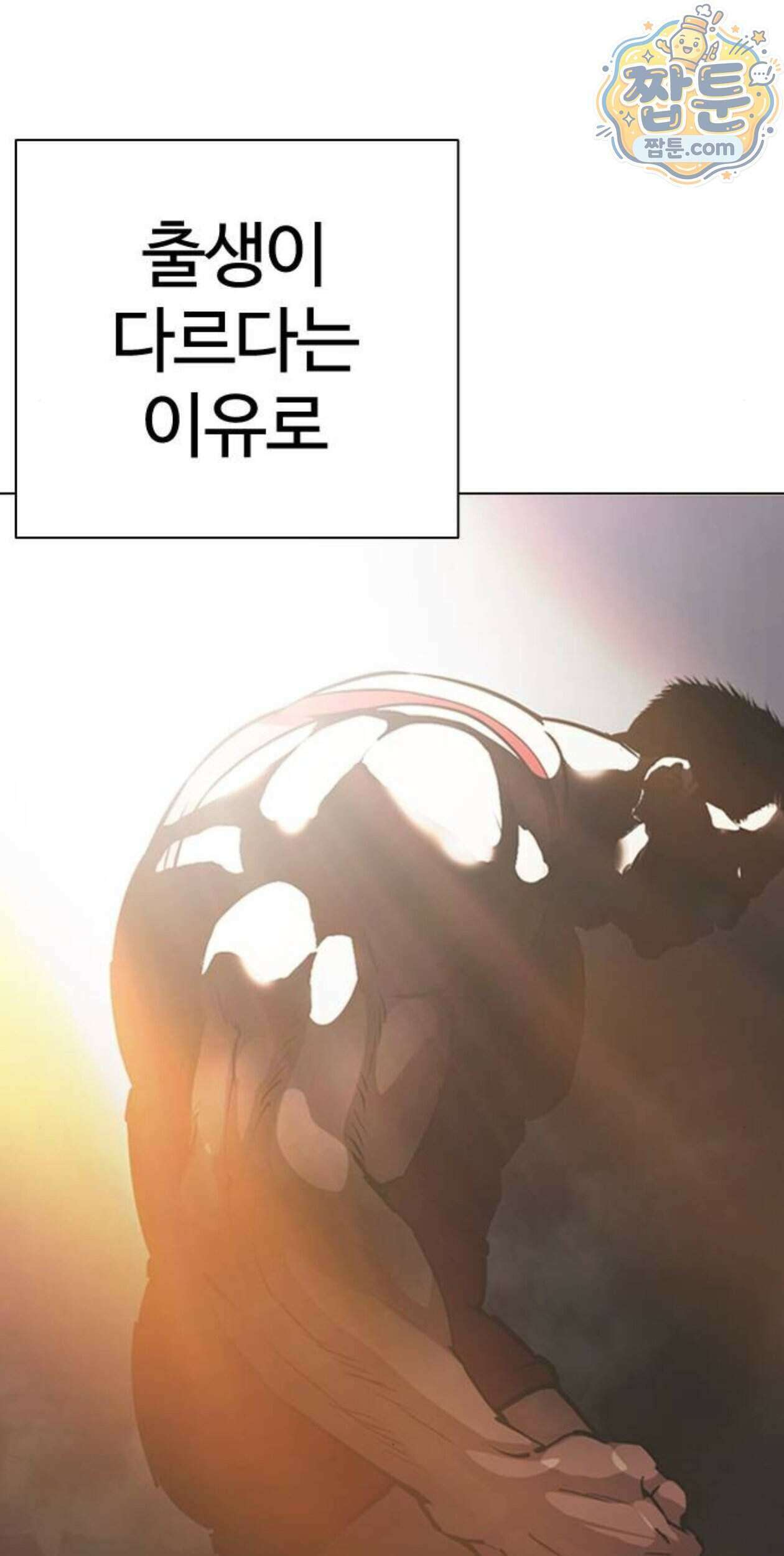 외모지상주의 617화 12