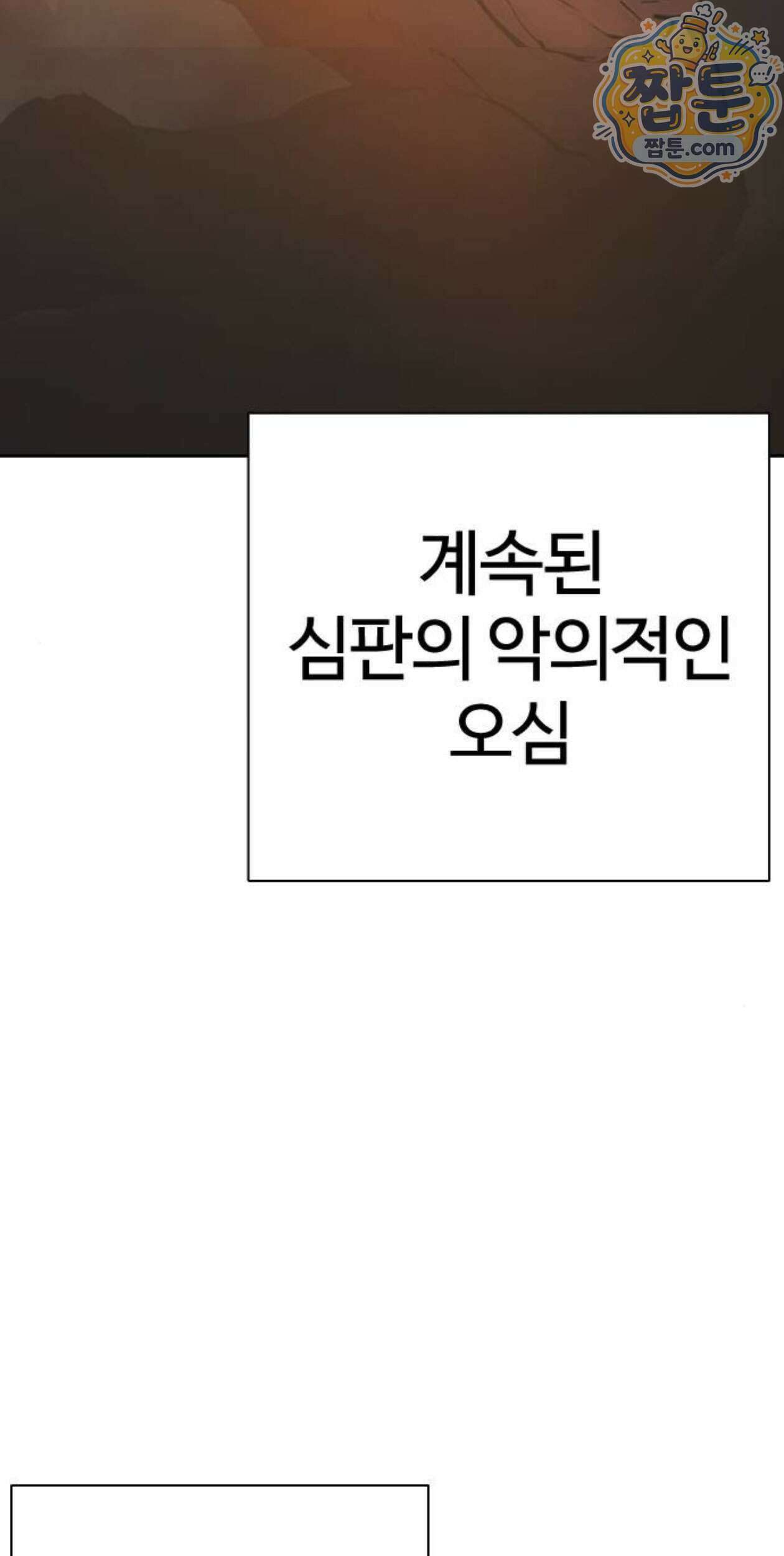 외모지상주의 617화 13