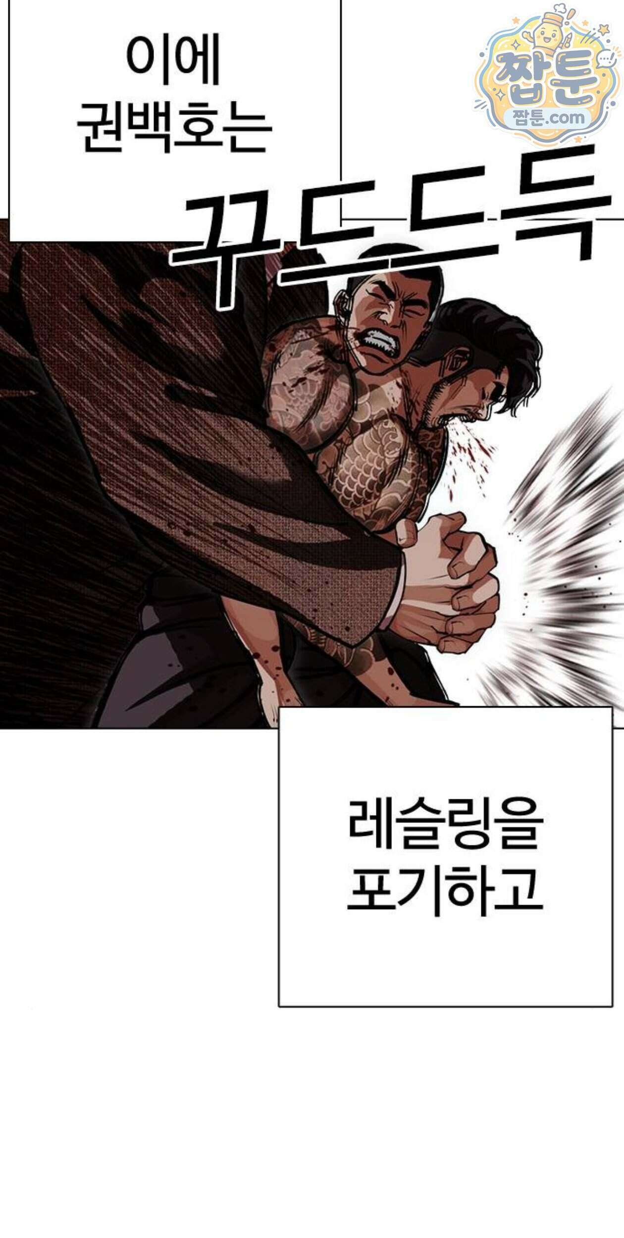 외모지상주의 617화 14