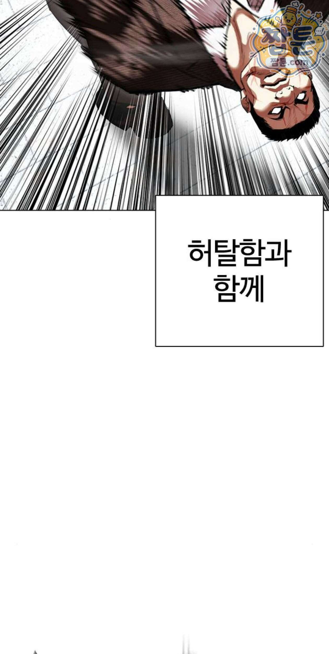 외모지상주의 617화 16