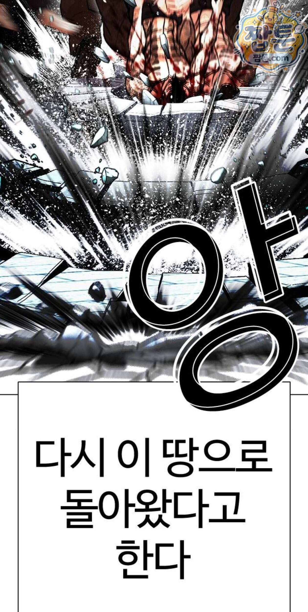 외모지상주의 617화 18