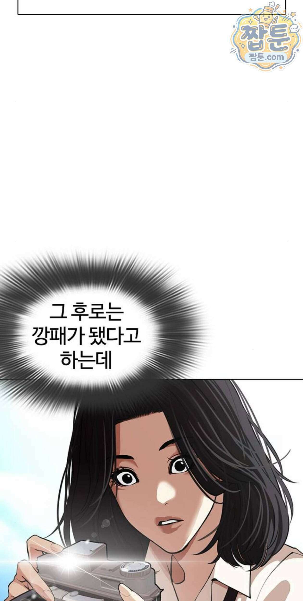 외모지상주의 617화 19