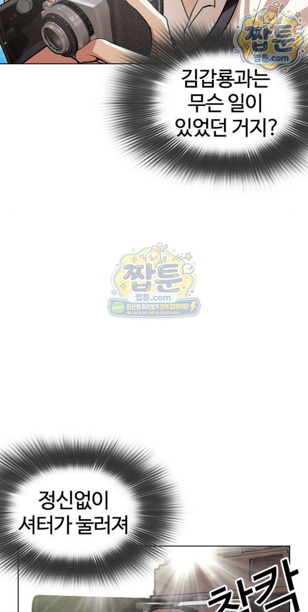 외모지상주의 617화 20