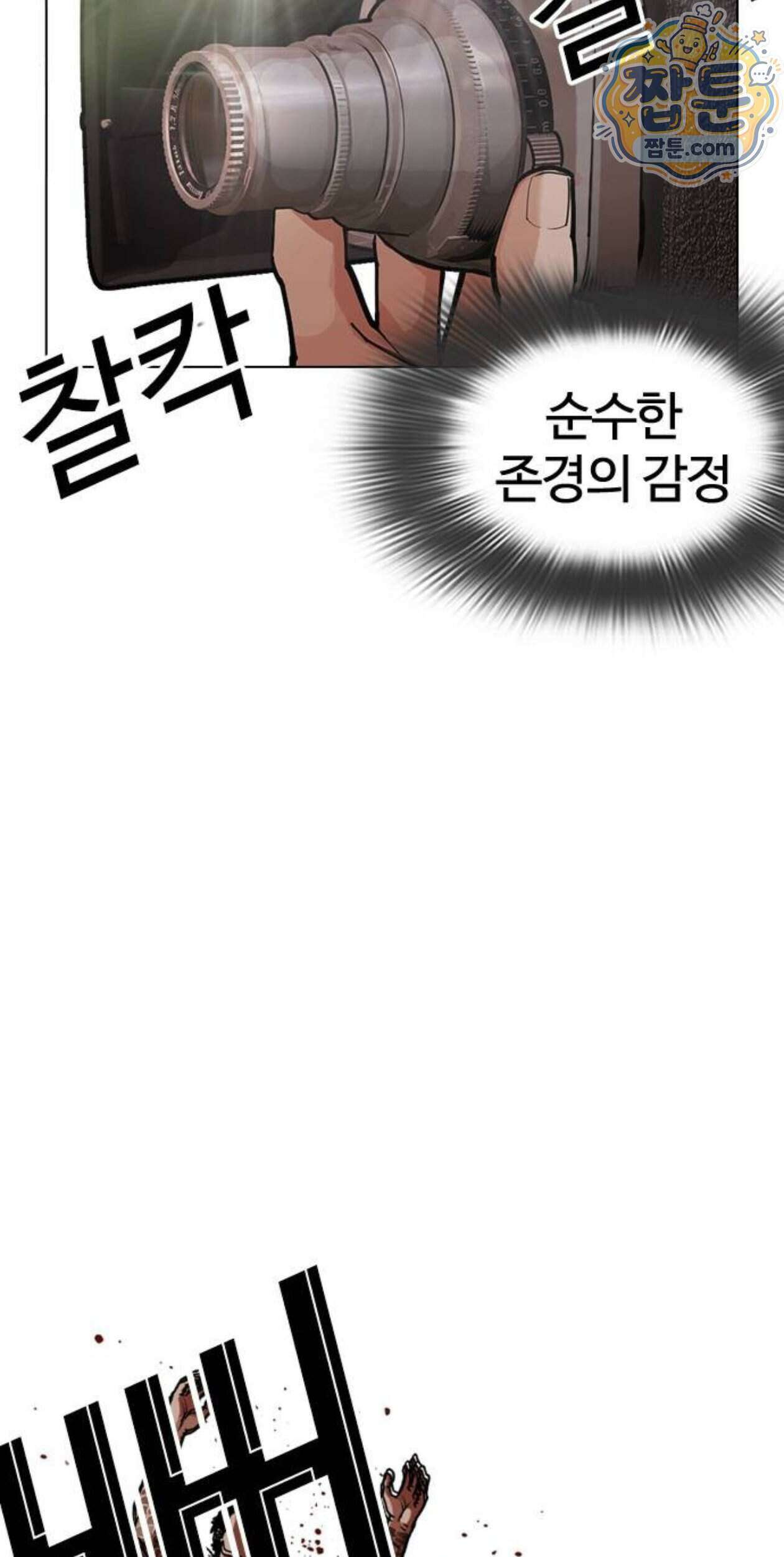 외모지상주의 617화 21