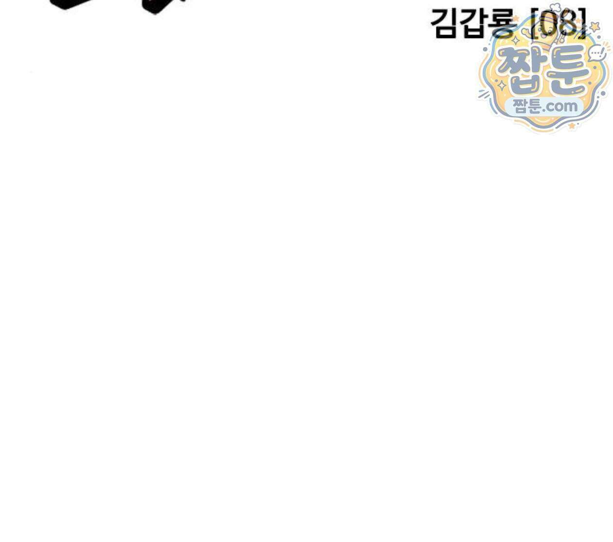 외모지상주의 617화 26