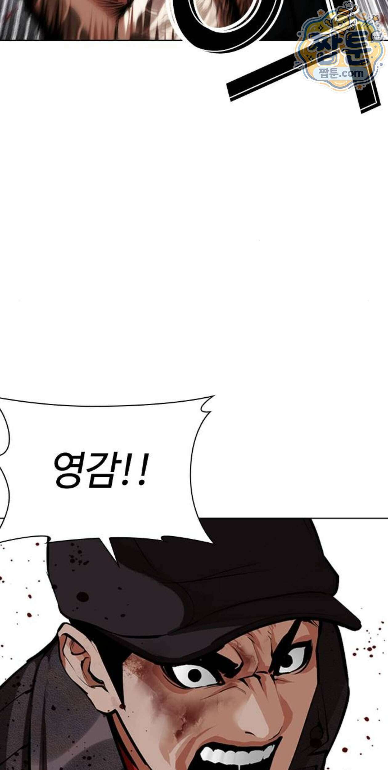 외모지상주의 617화 28
