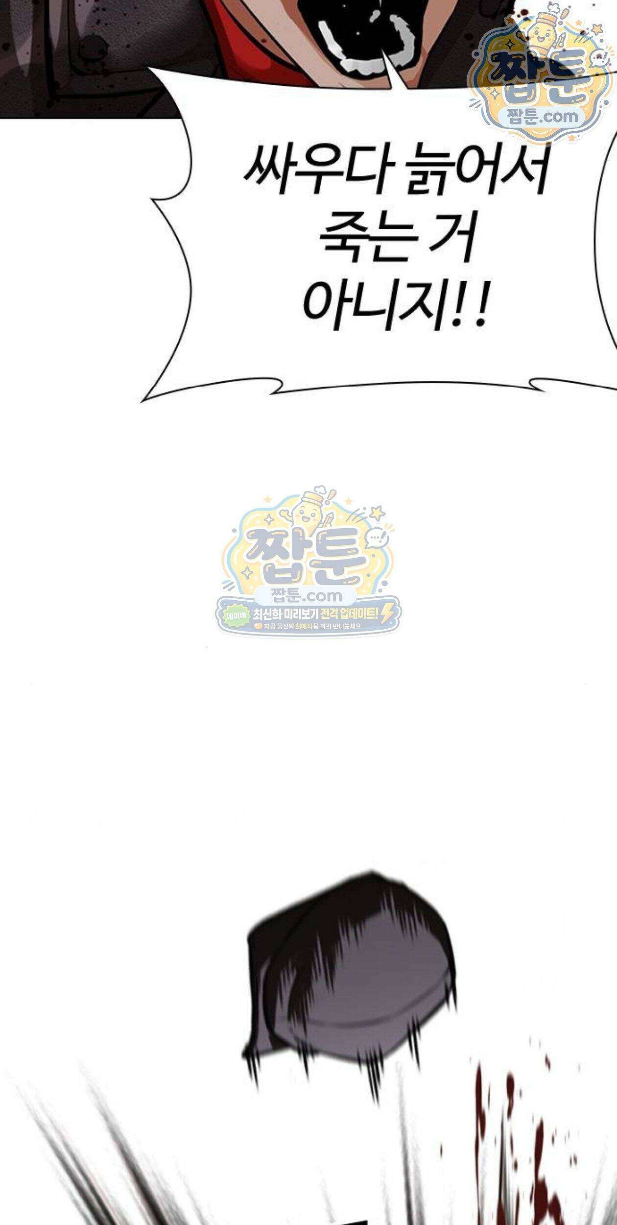외모지상주의 617화 29