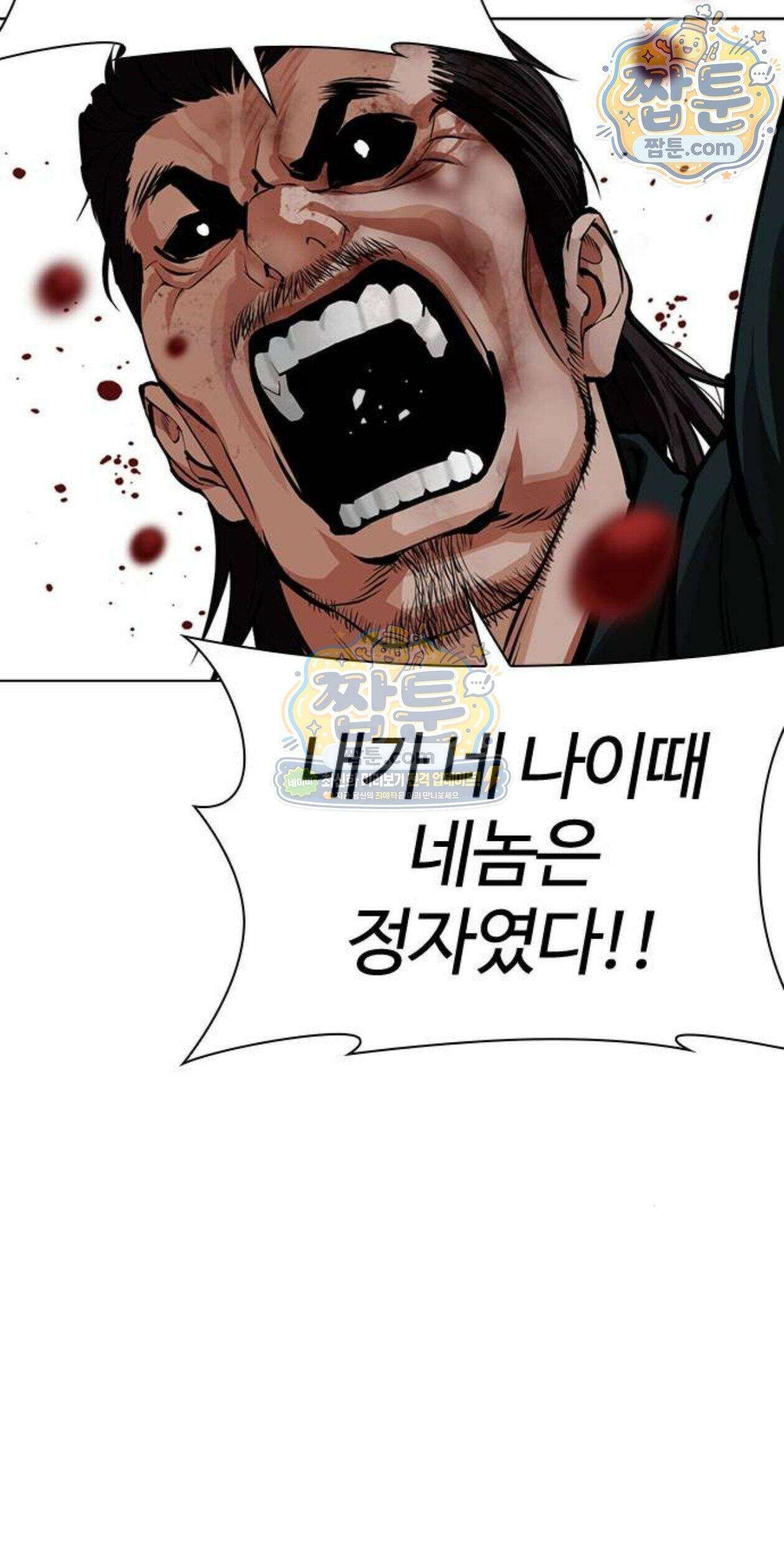 외모지상주의 617화 32