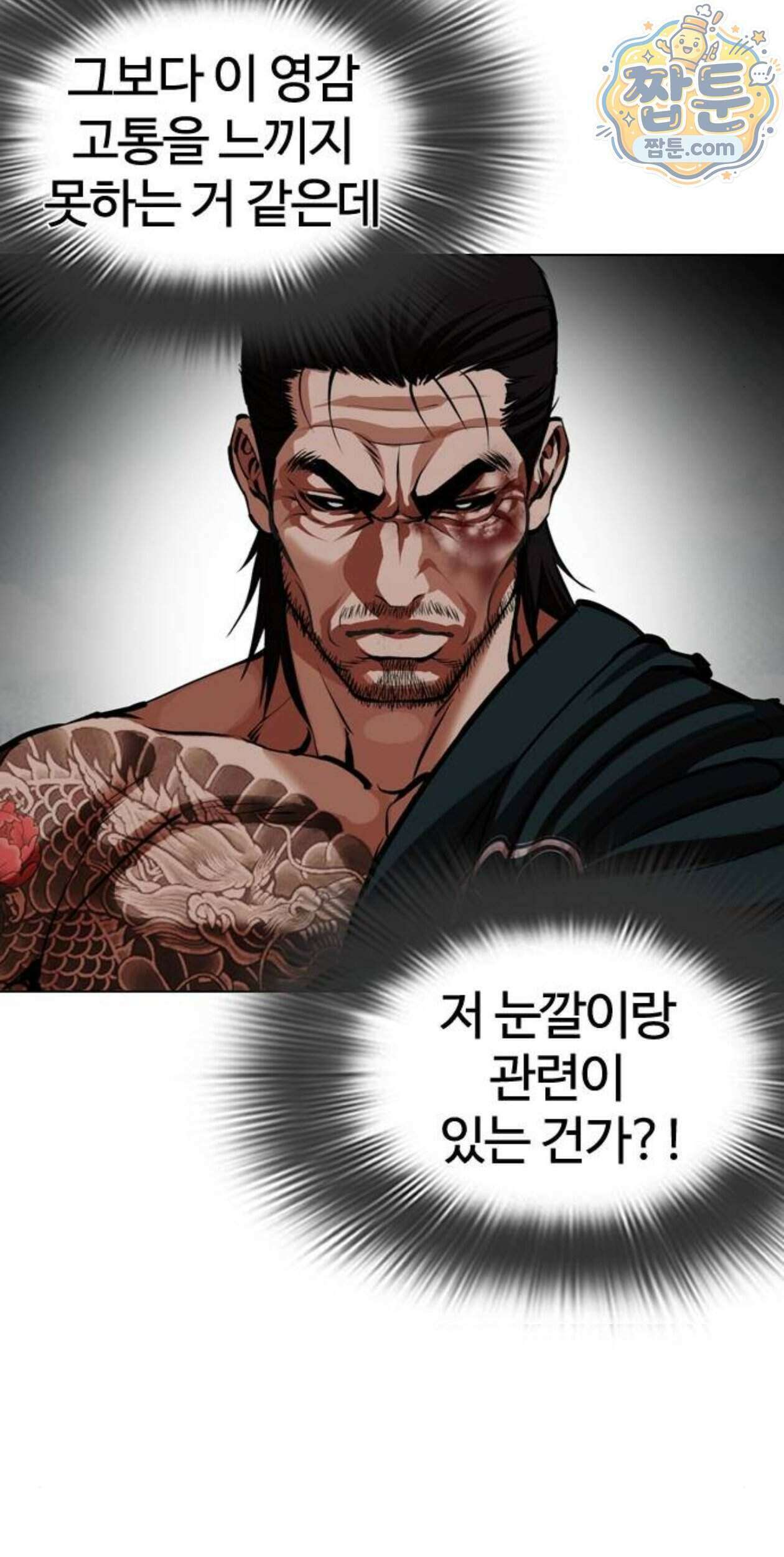 외모지상주의 617화 39