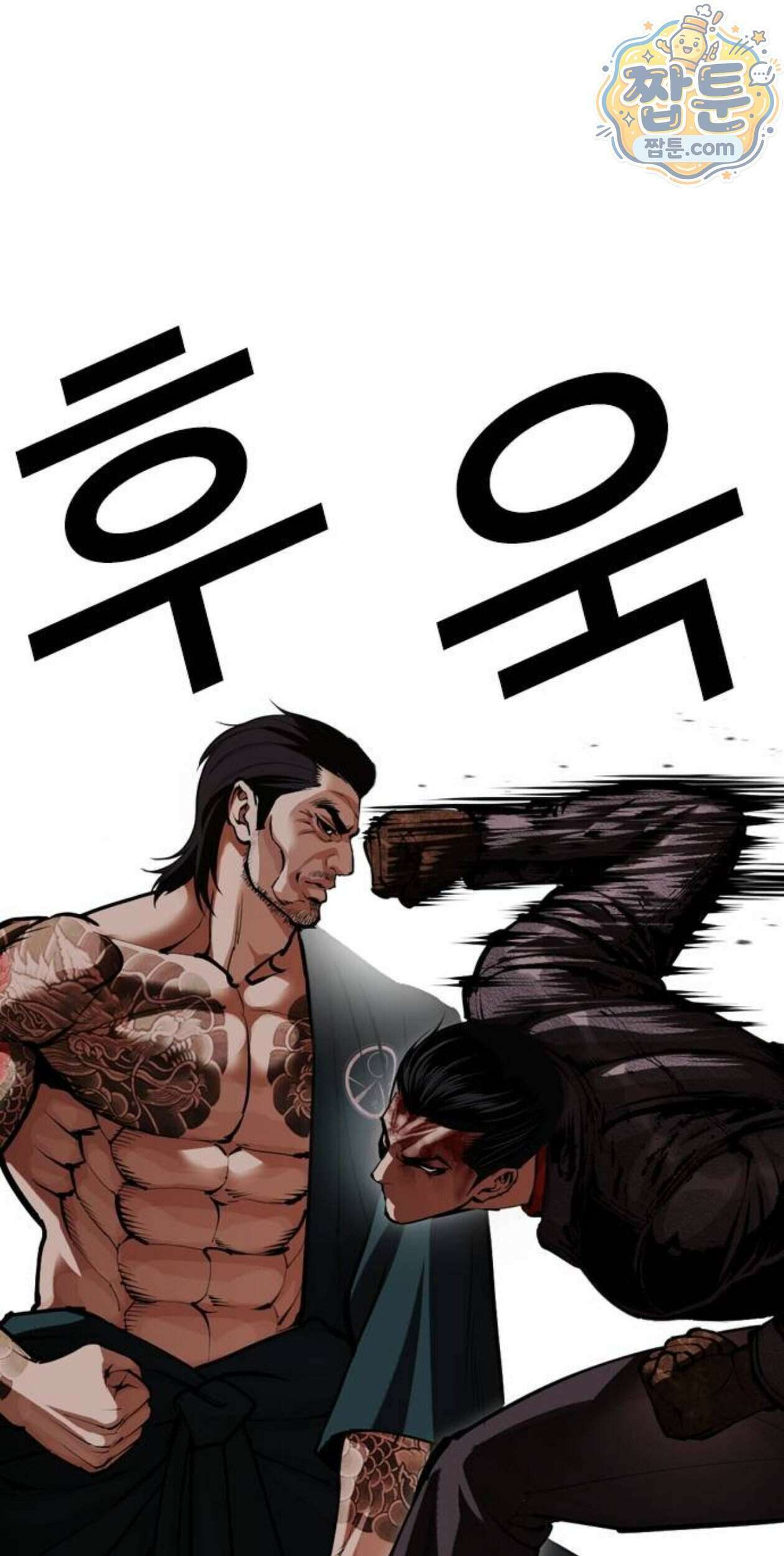 외모지상주의 617화 40