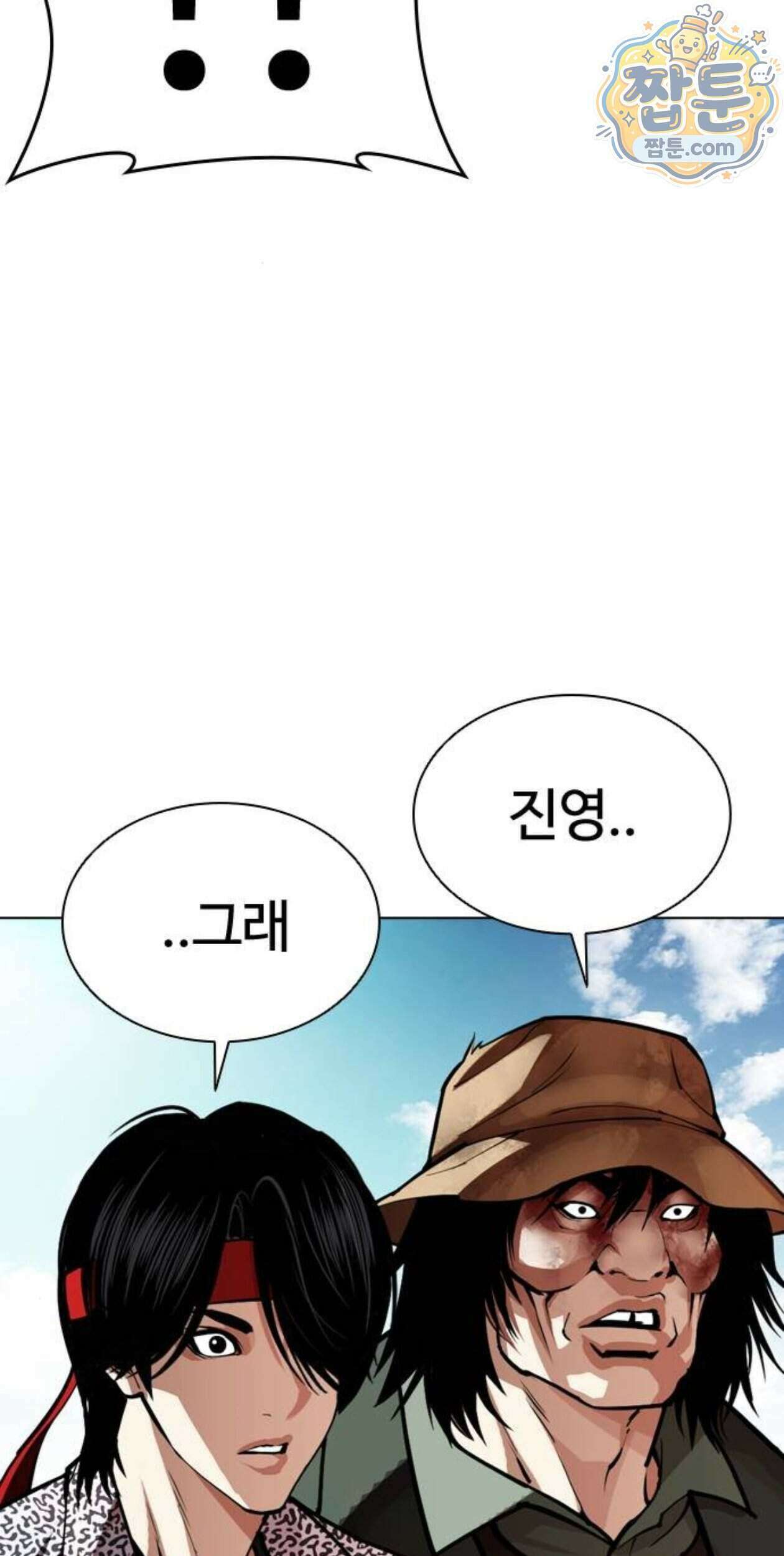 외모지상주의 617화 43