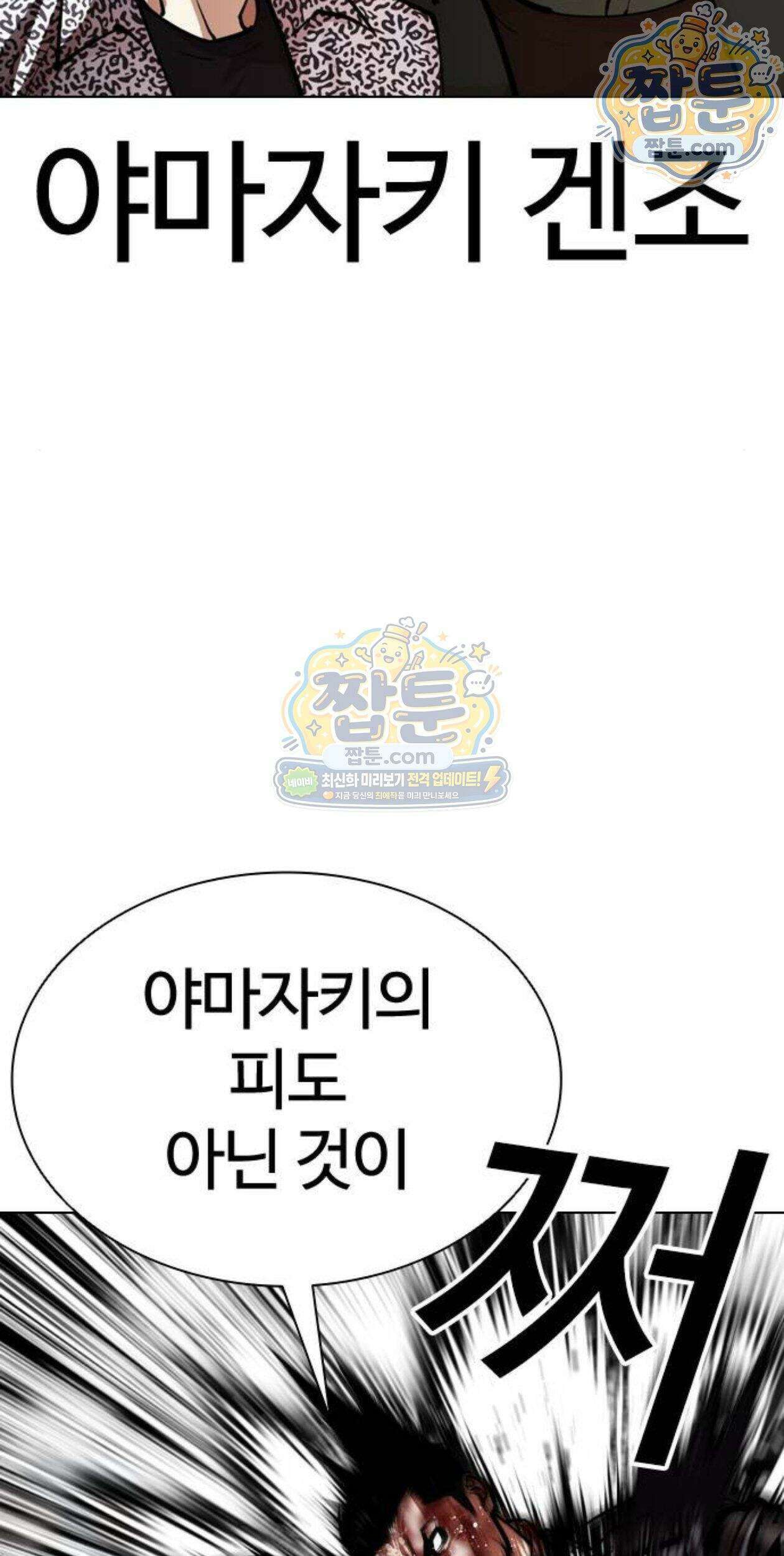 외모지상주의 617화 44