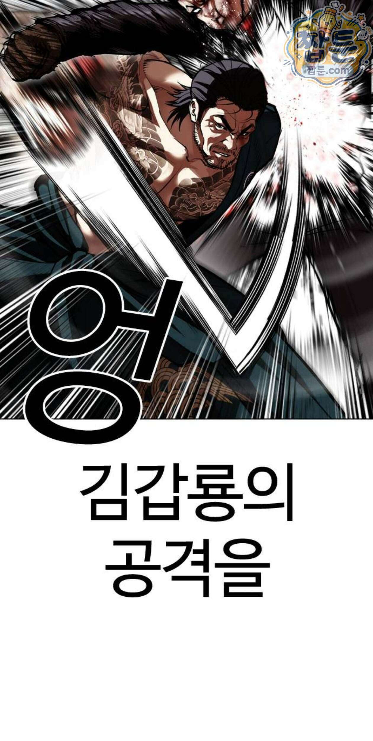 외모지상주의 617화 45