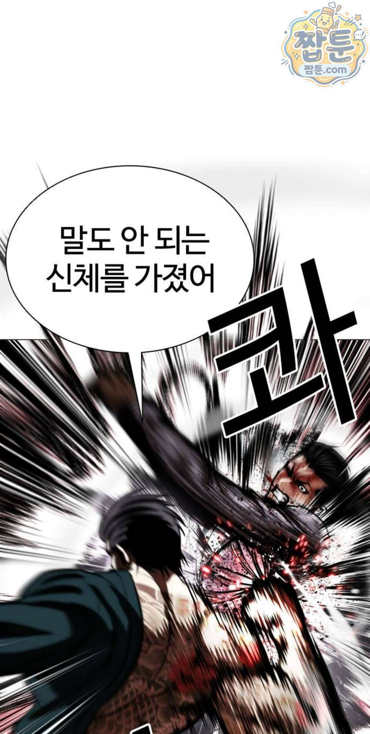 외모지상주의 617화 46