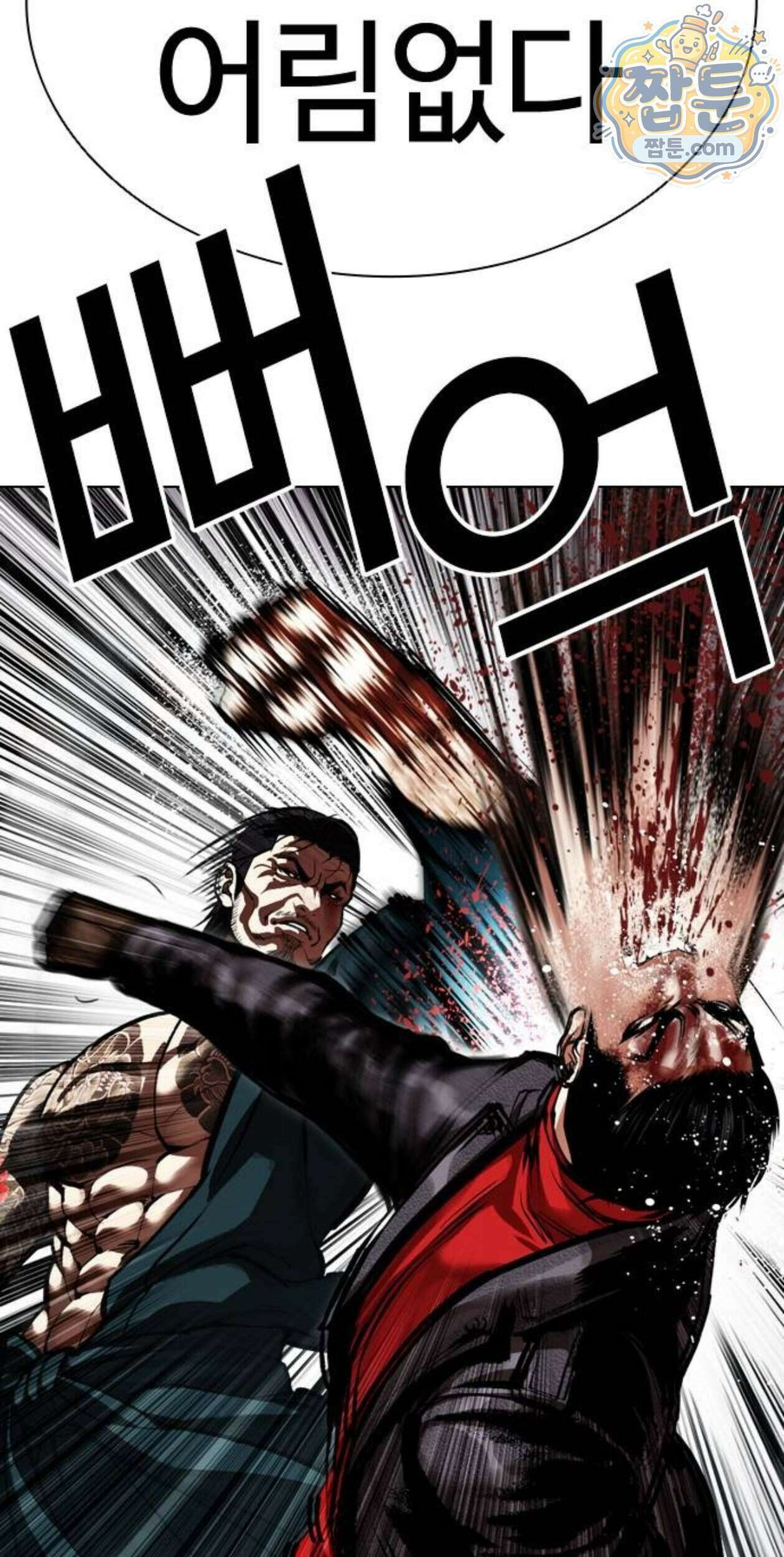 외모지상주의 617화 48