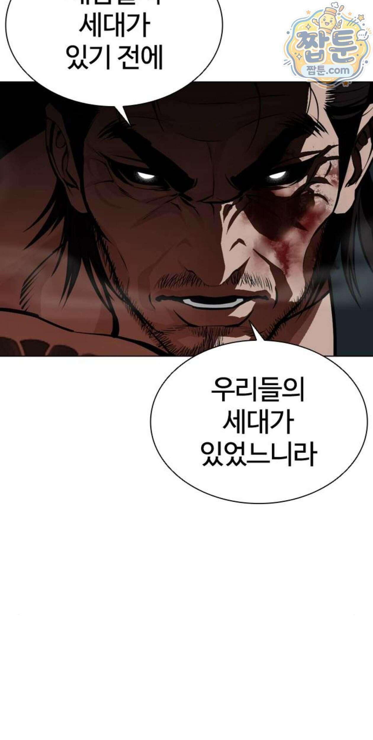 외모지상주의 617화 50
