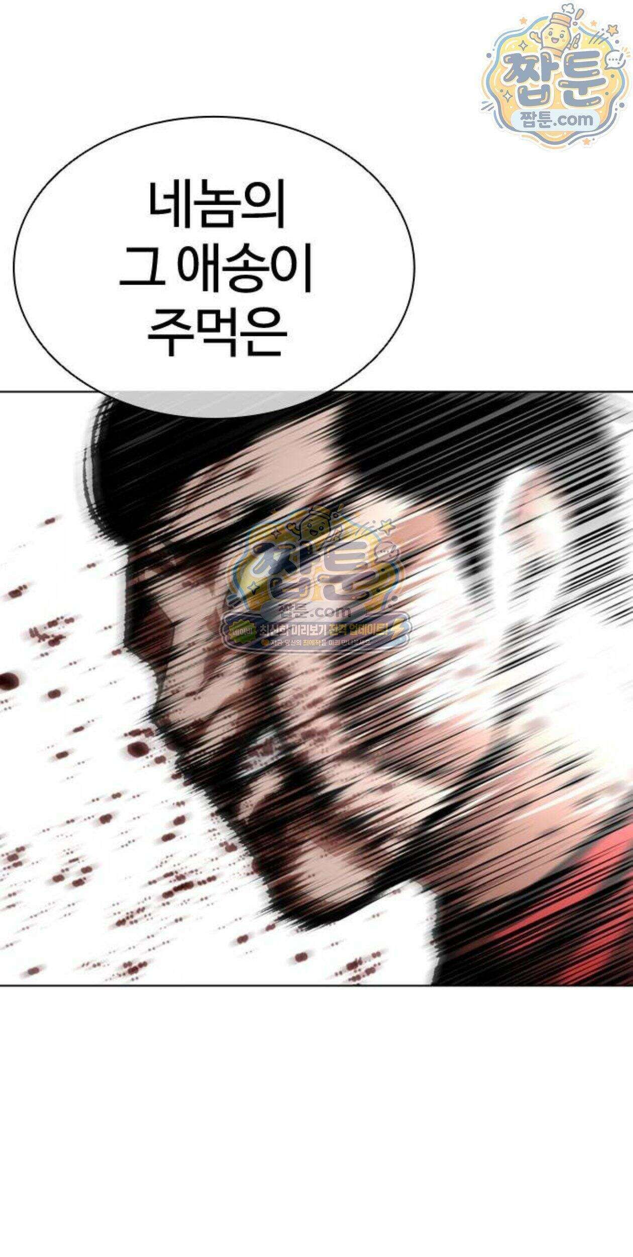 외모지상주의 617화 53