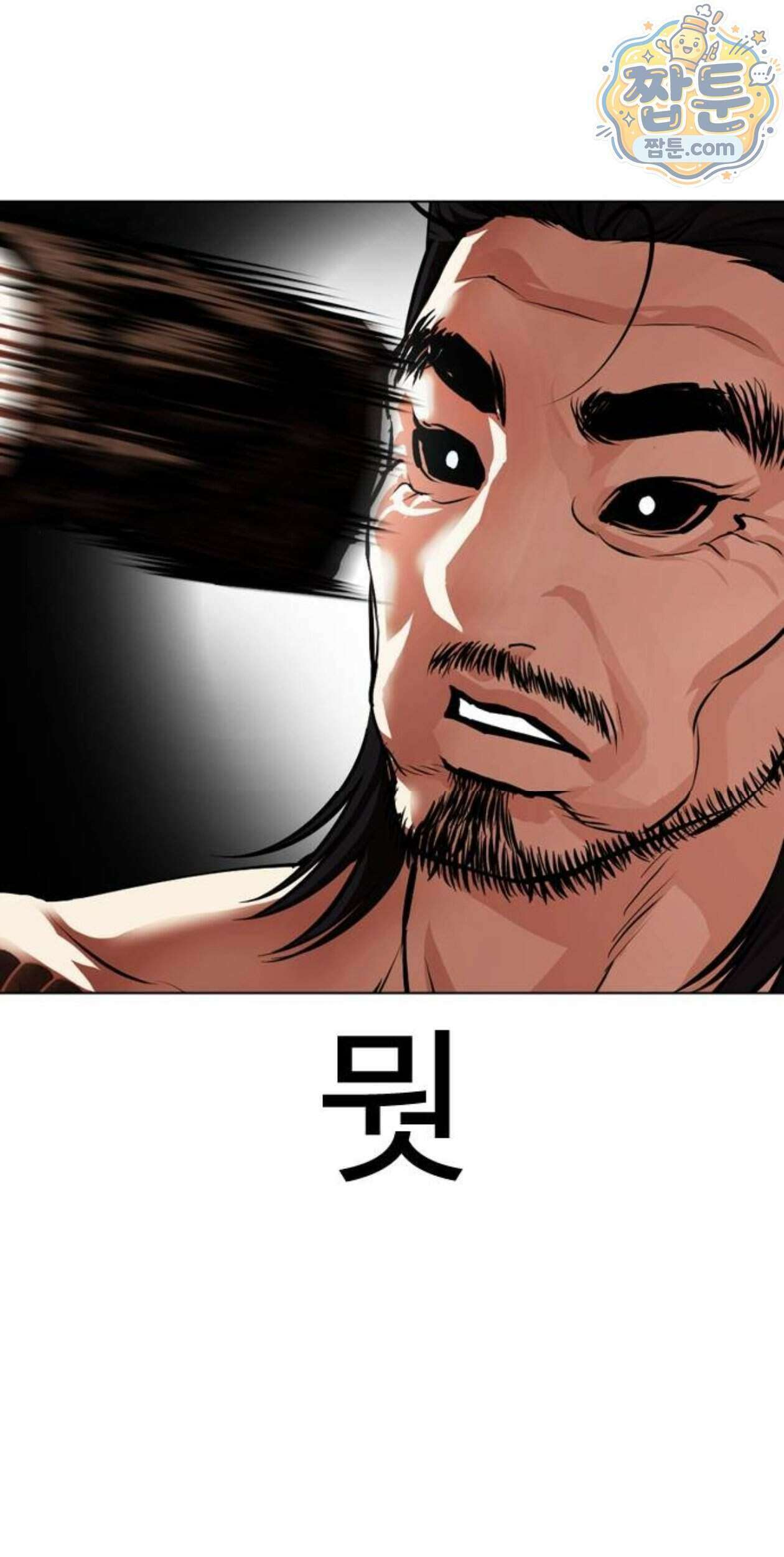 외모지상주의 617화 58