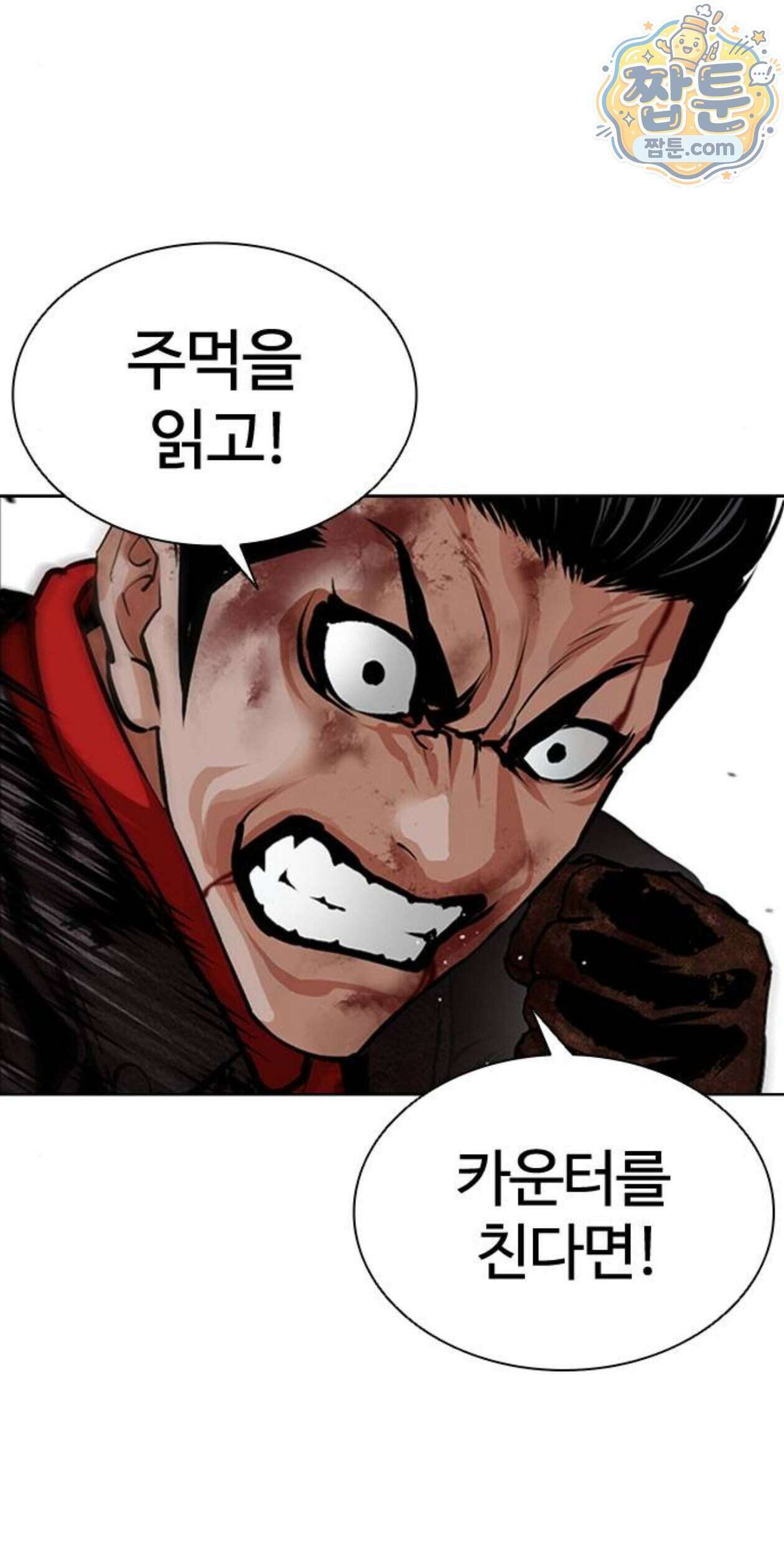 외모지상주의 617화 59