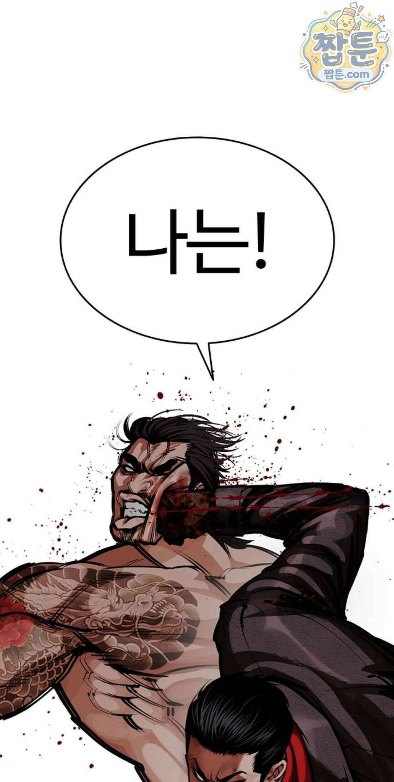 외모지상주의 617화 60
