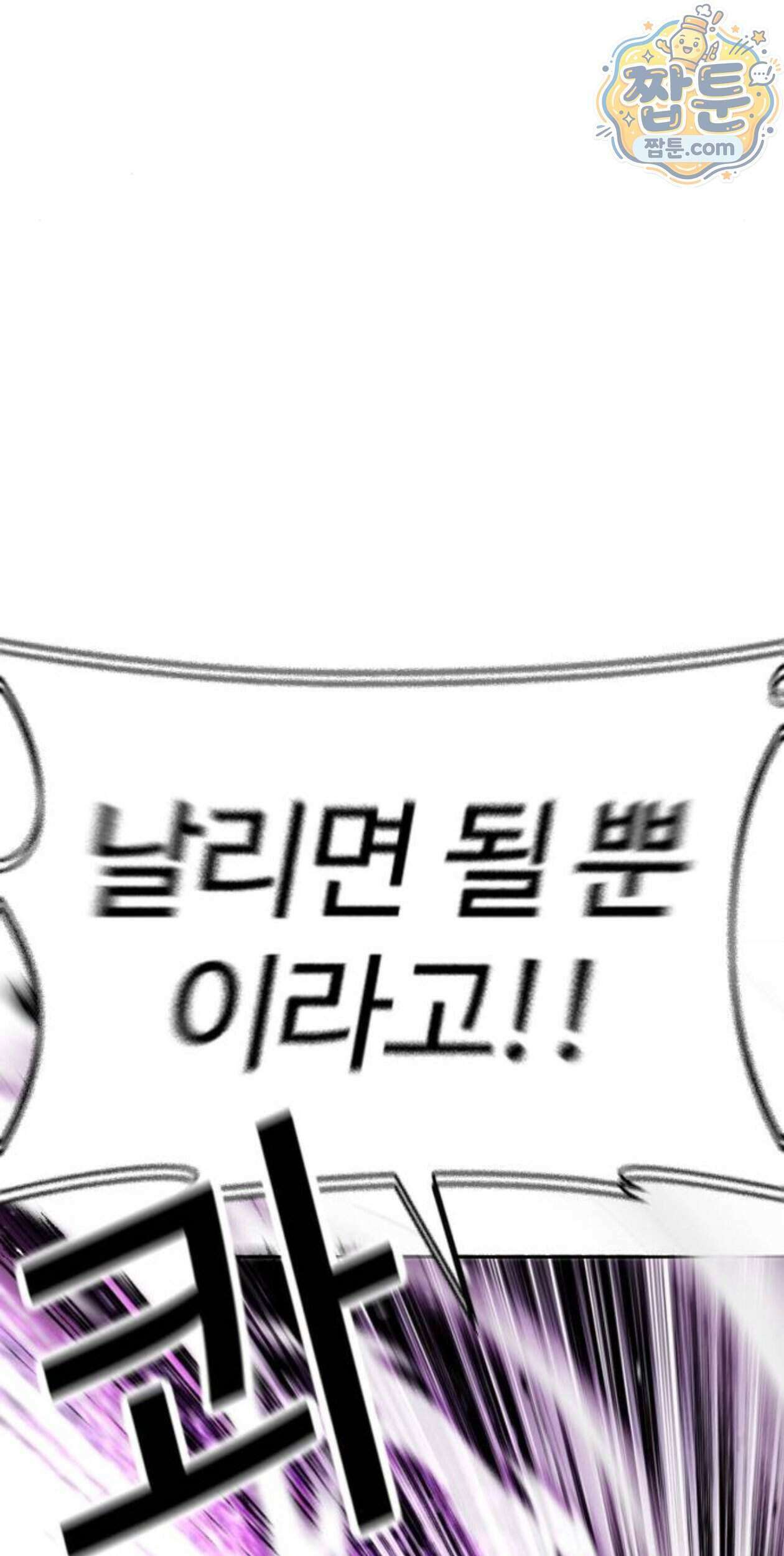 외모지상주의 617화 63