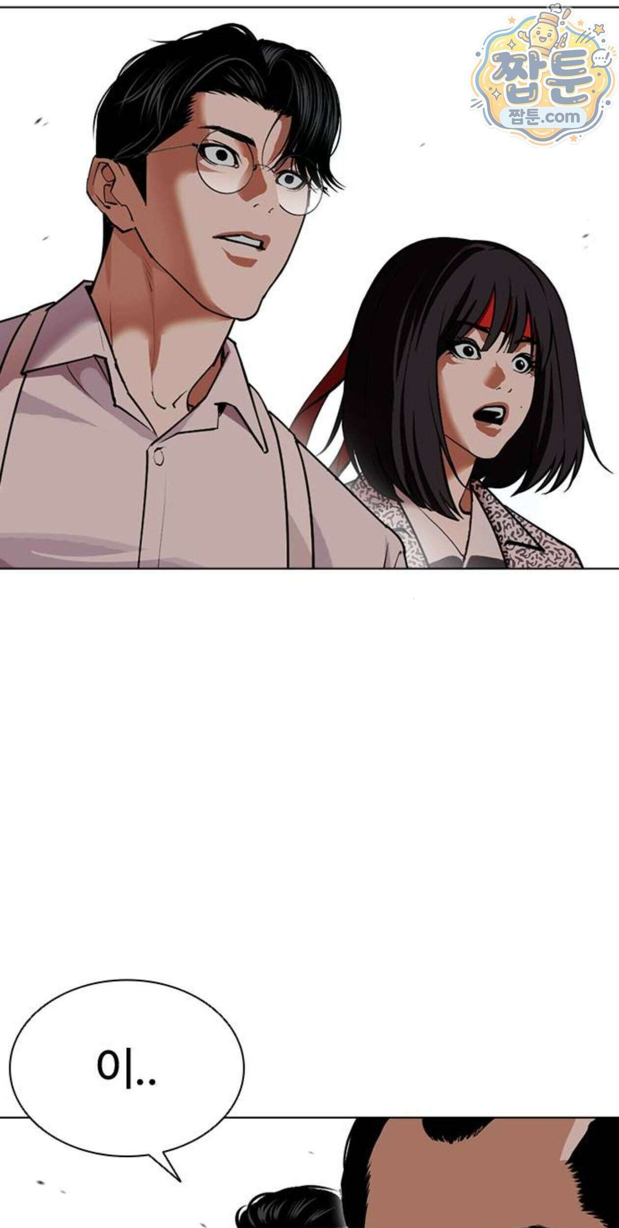 외모지상주의 617화 66