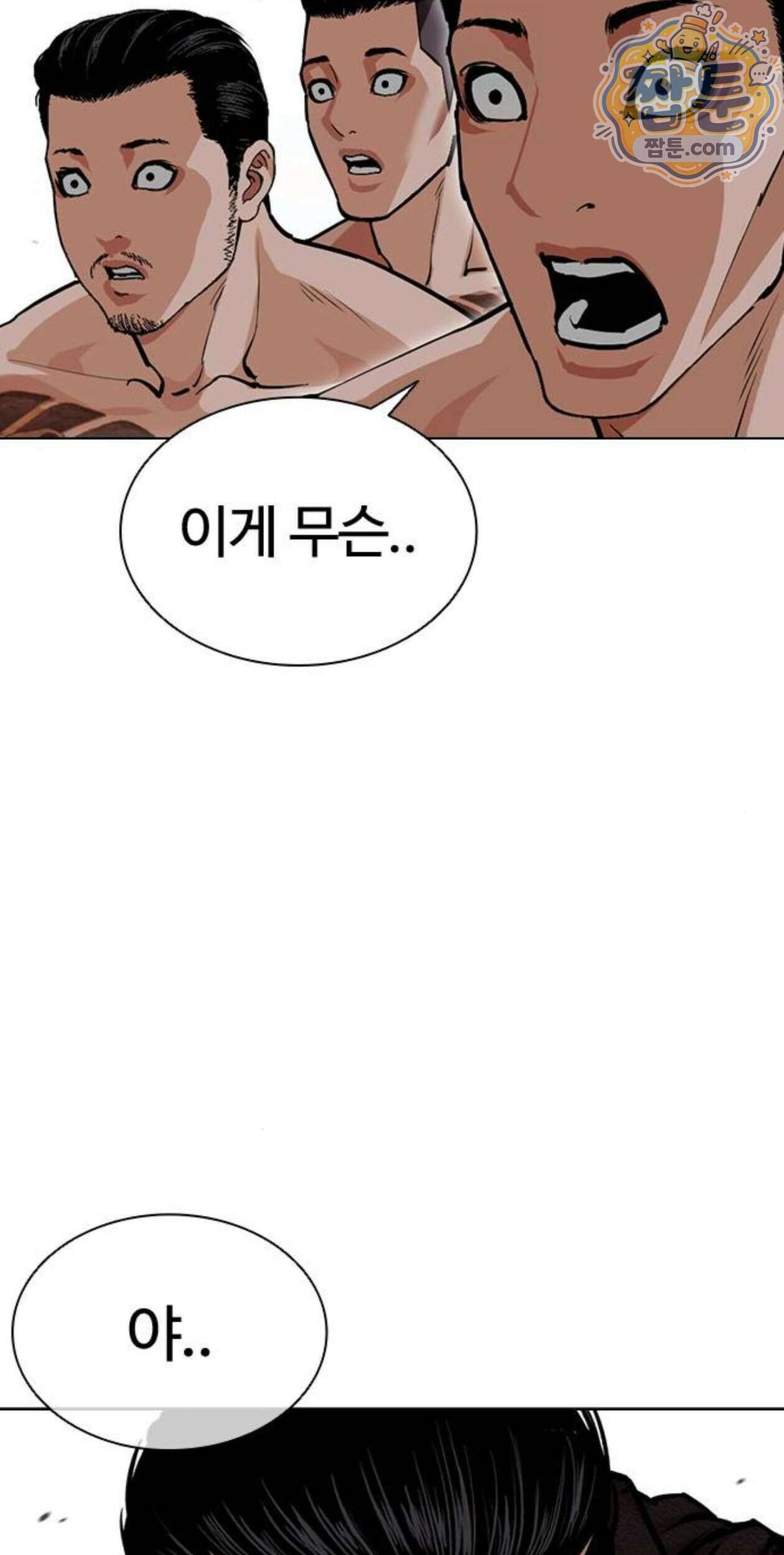 외모지상주의 617화 67