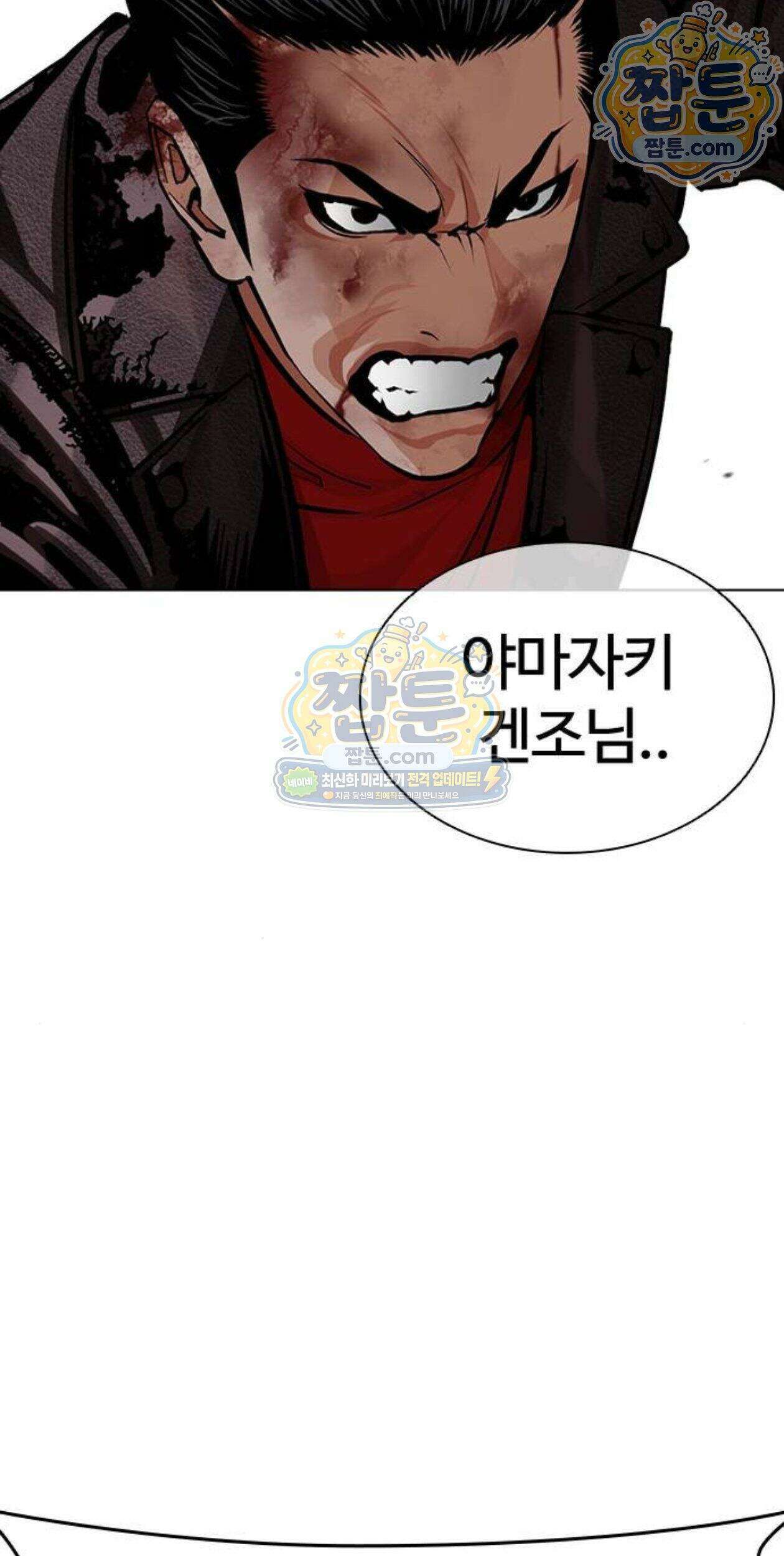 외모지상주의 617화 68
