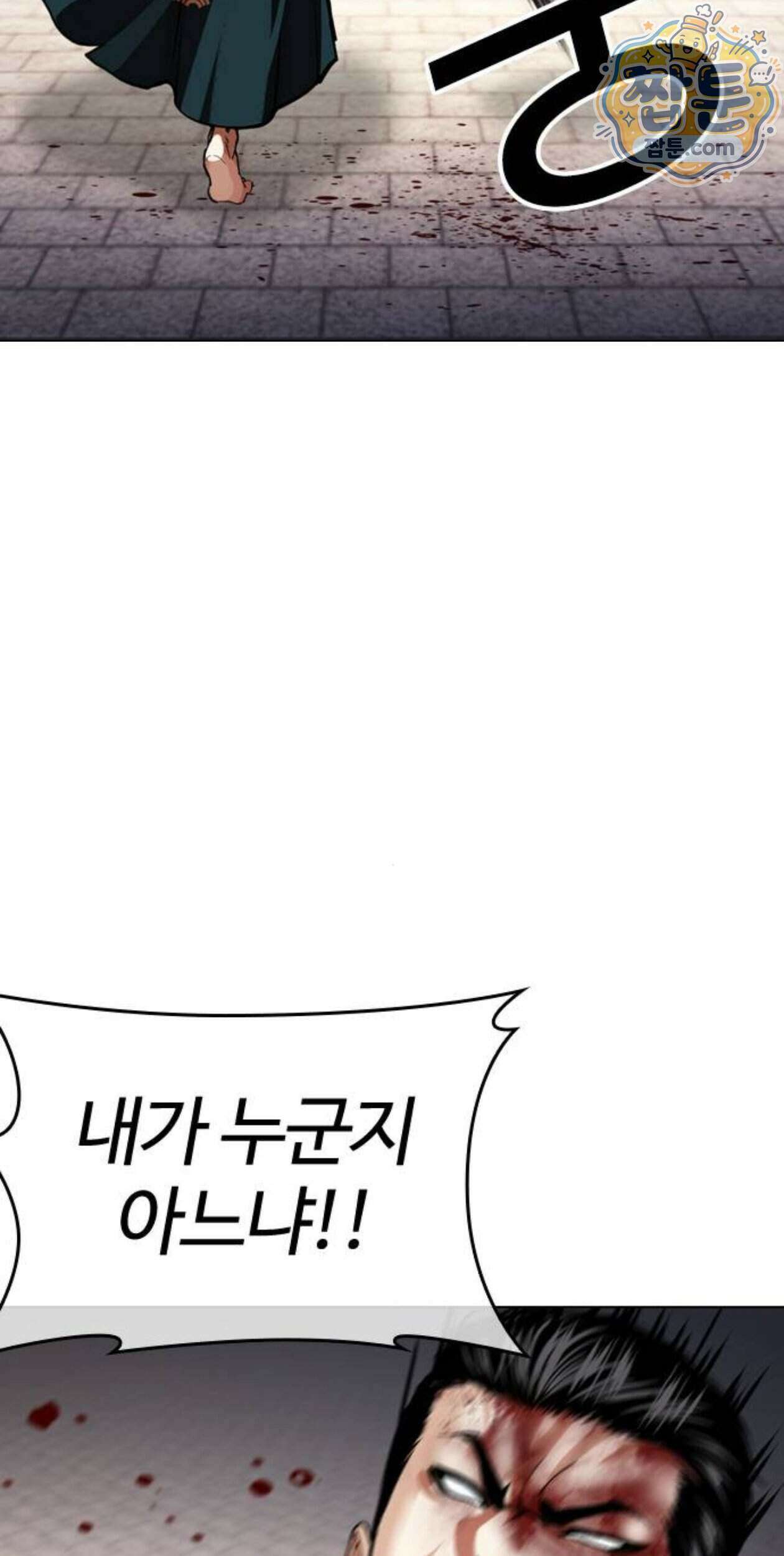 외모지상주의 617화 74