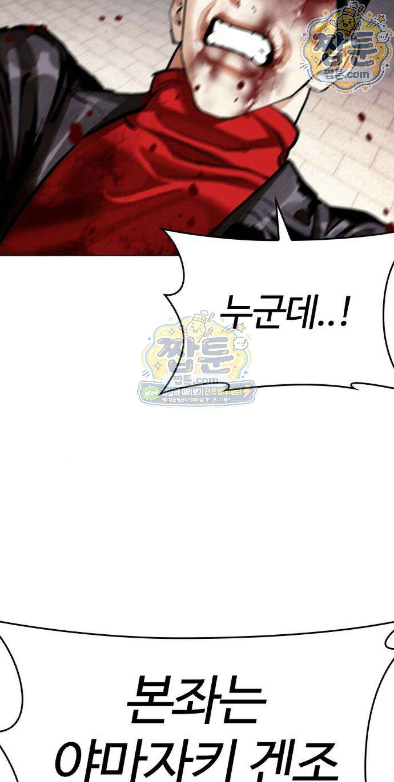 외모지상주의 617화 75