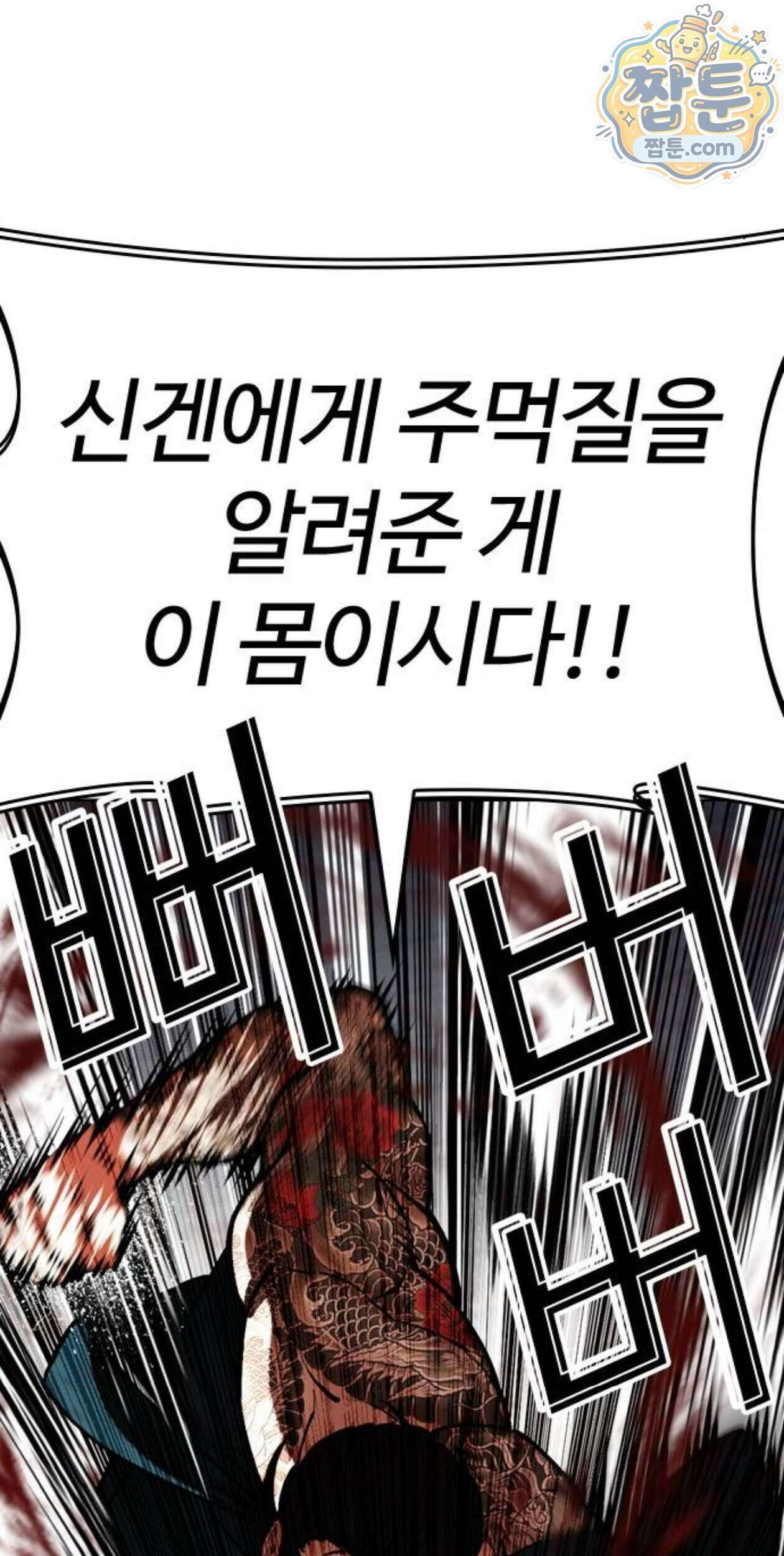 외모지상주의 617화 78