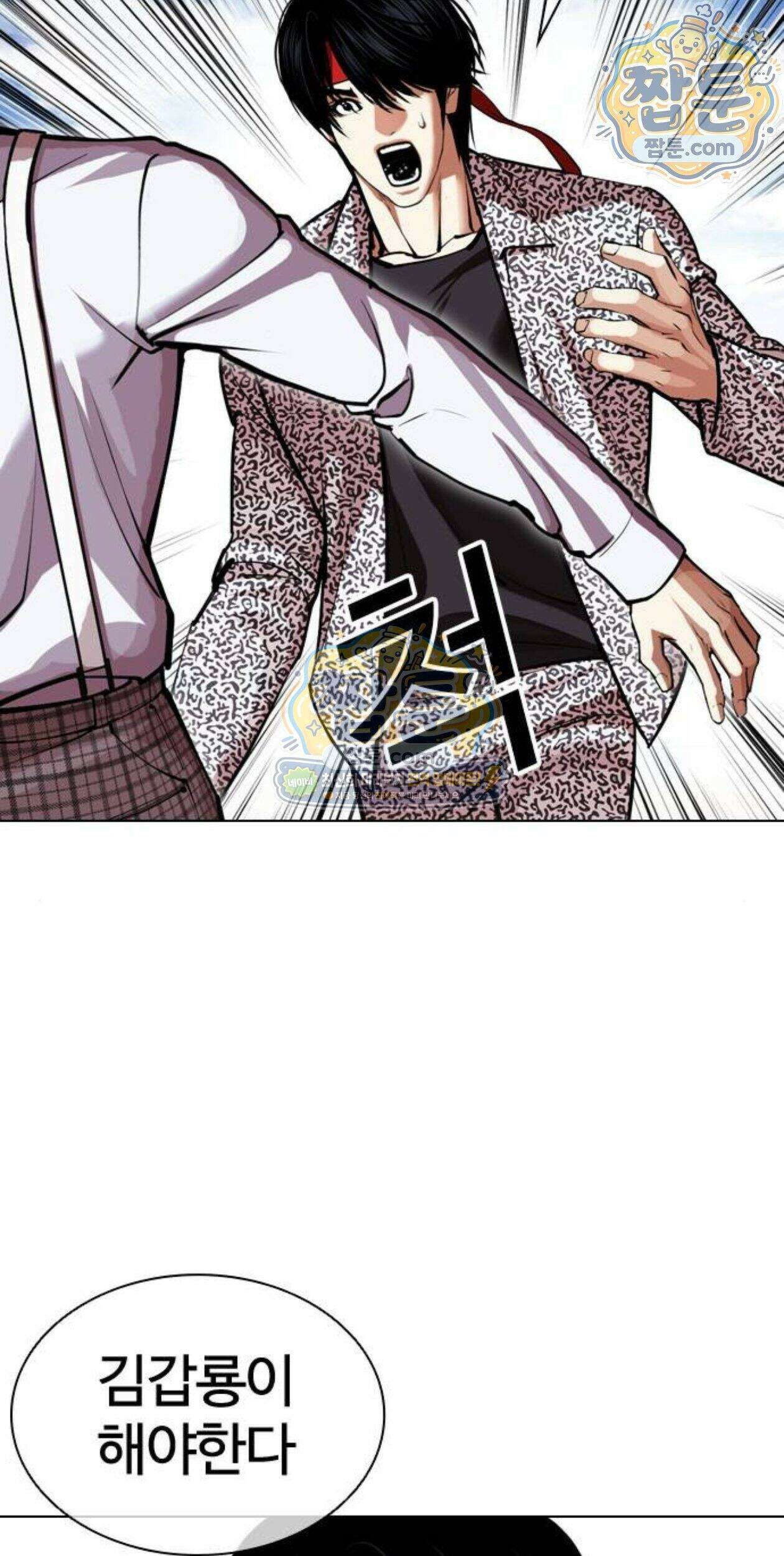 외모지상주의 617화 82