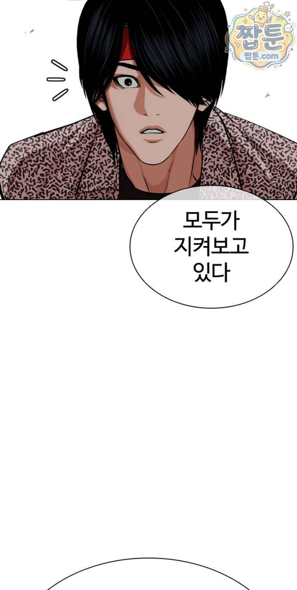 외모지상주의 617화 83