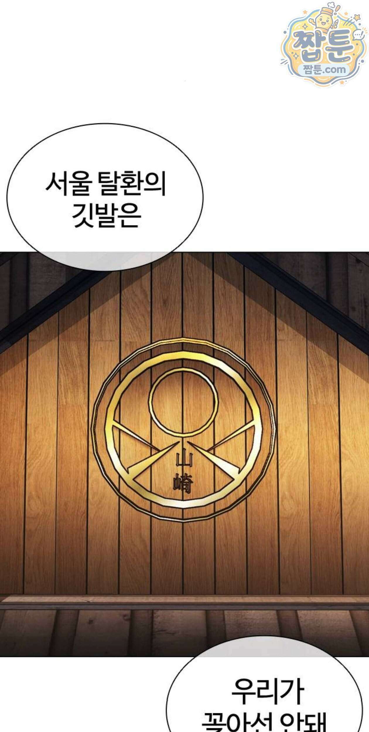 외모지상주의 617화 85