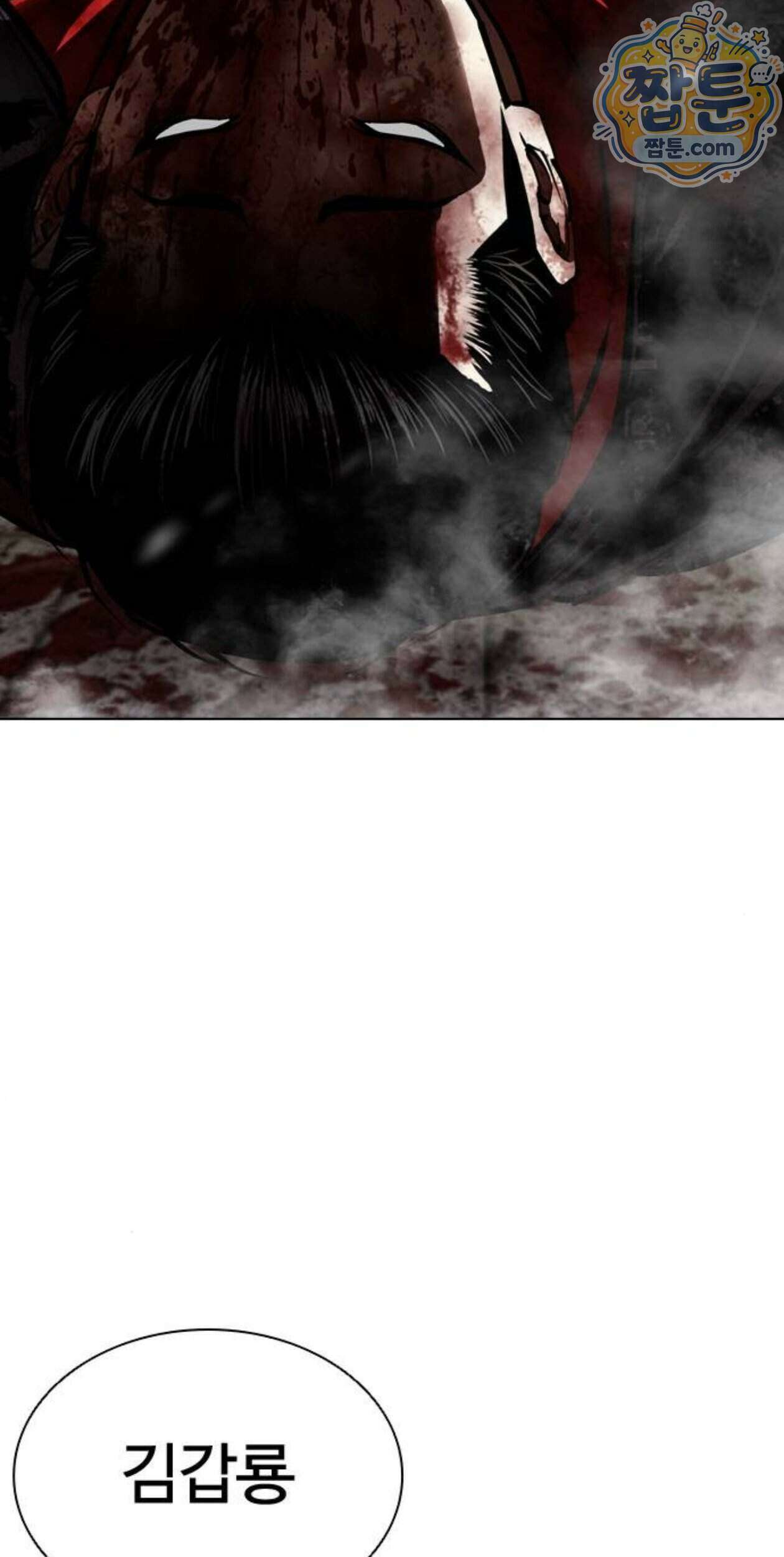 외모지상주의 617화 88