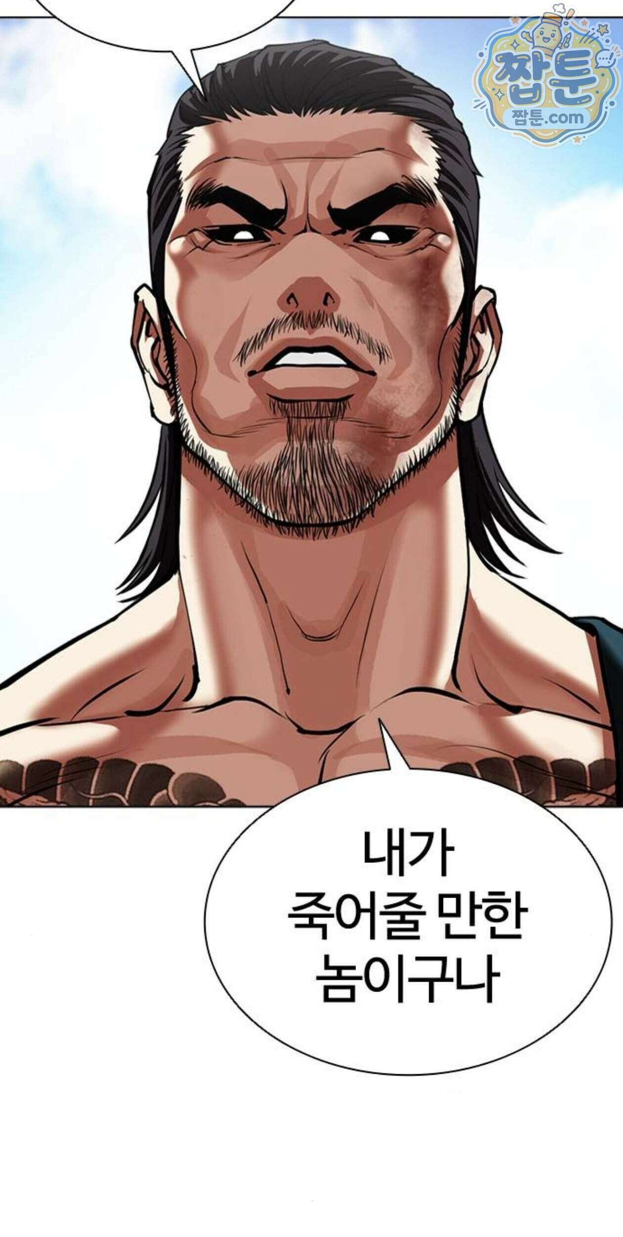 외모지상주의 617화 89