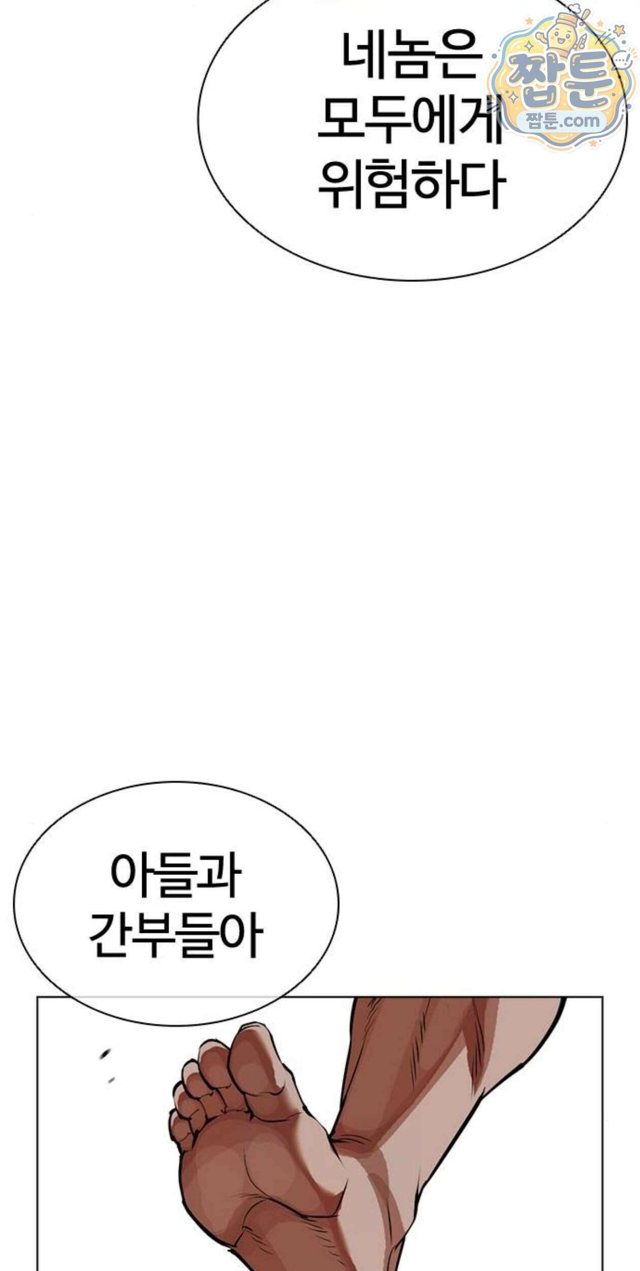 외모지상주의 617화 91