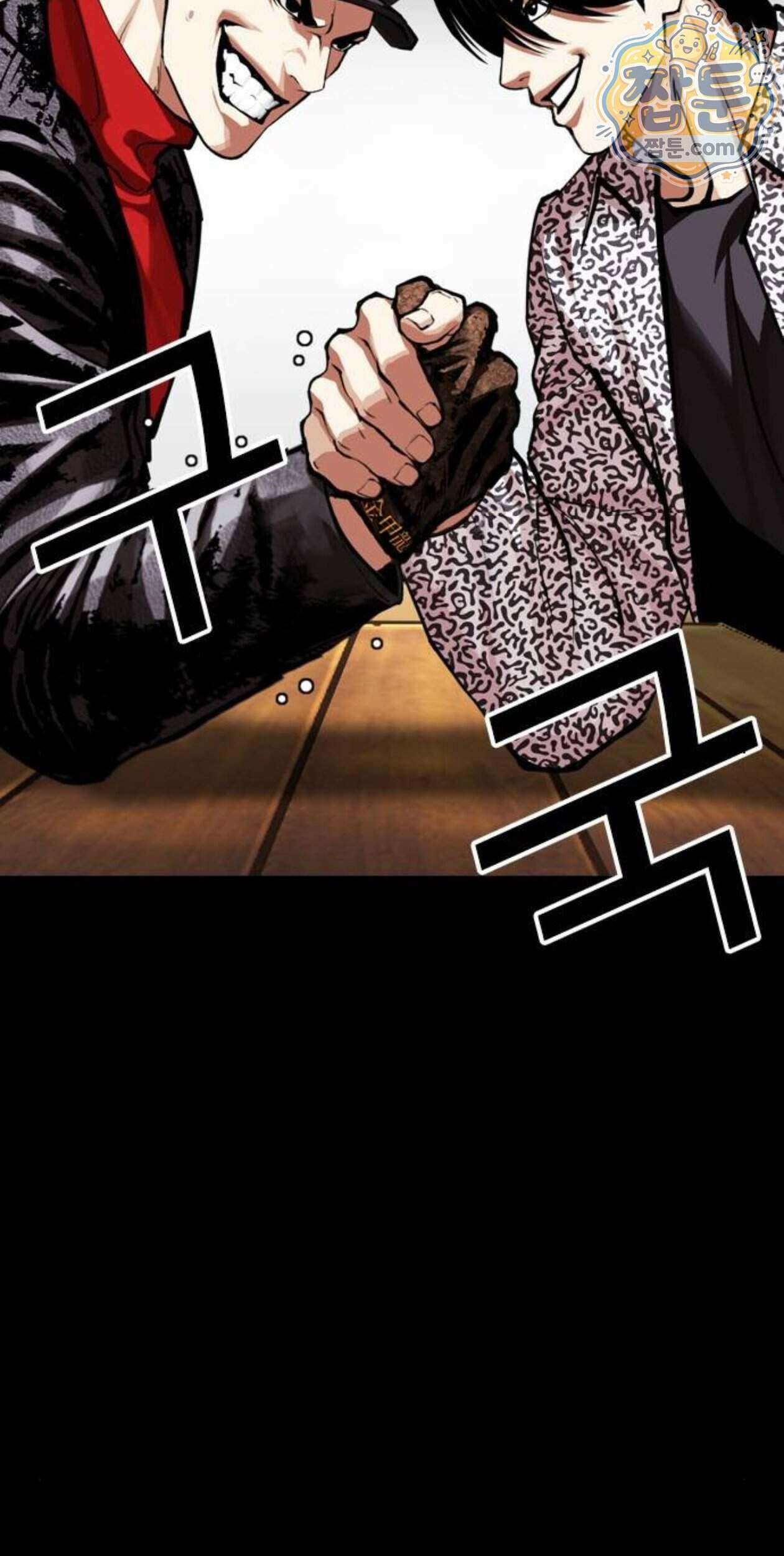 외모지상주의 617화 103