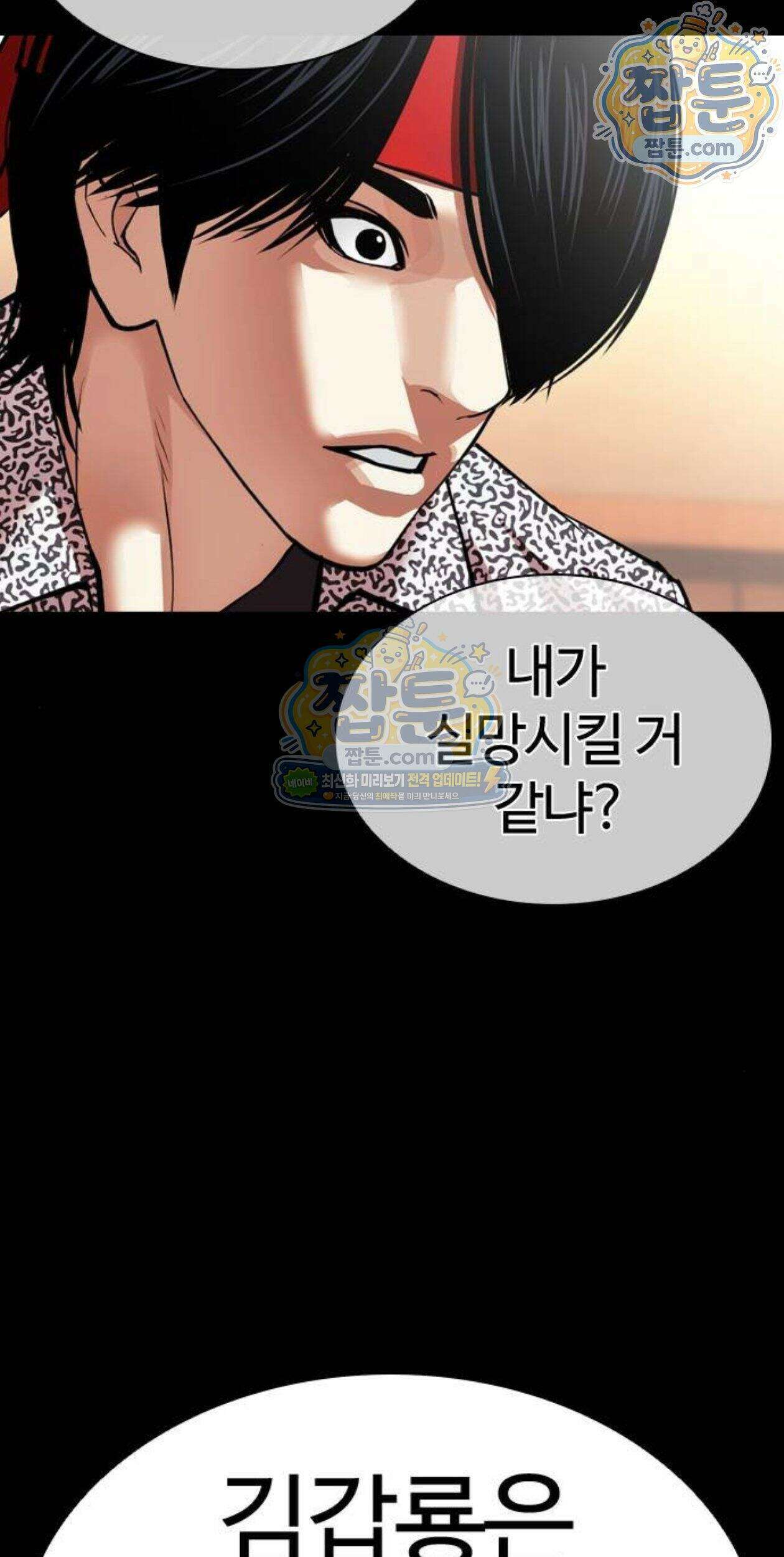 외모지상주의 617화 107