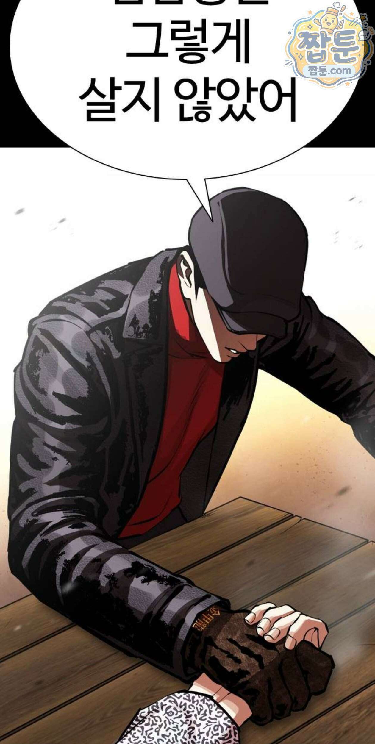 외모지상주의 617화 108