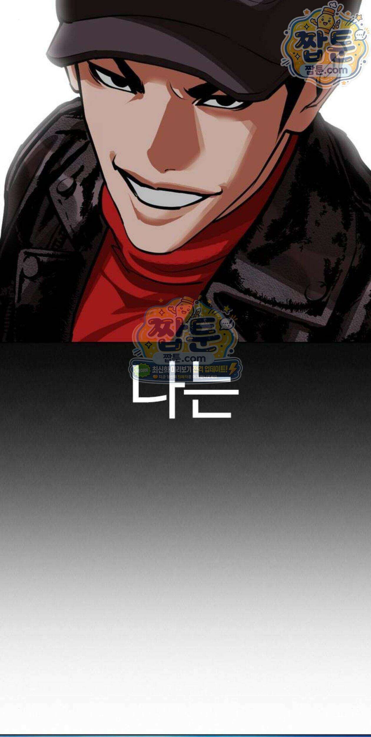 외모지상주의 617화 111