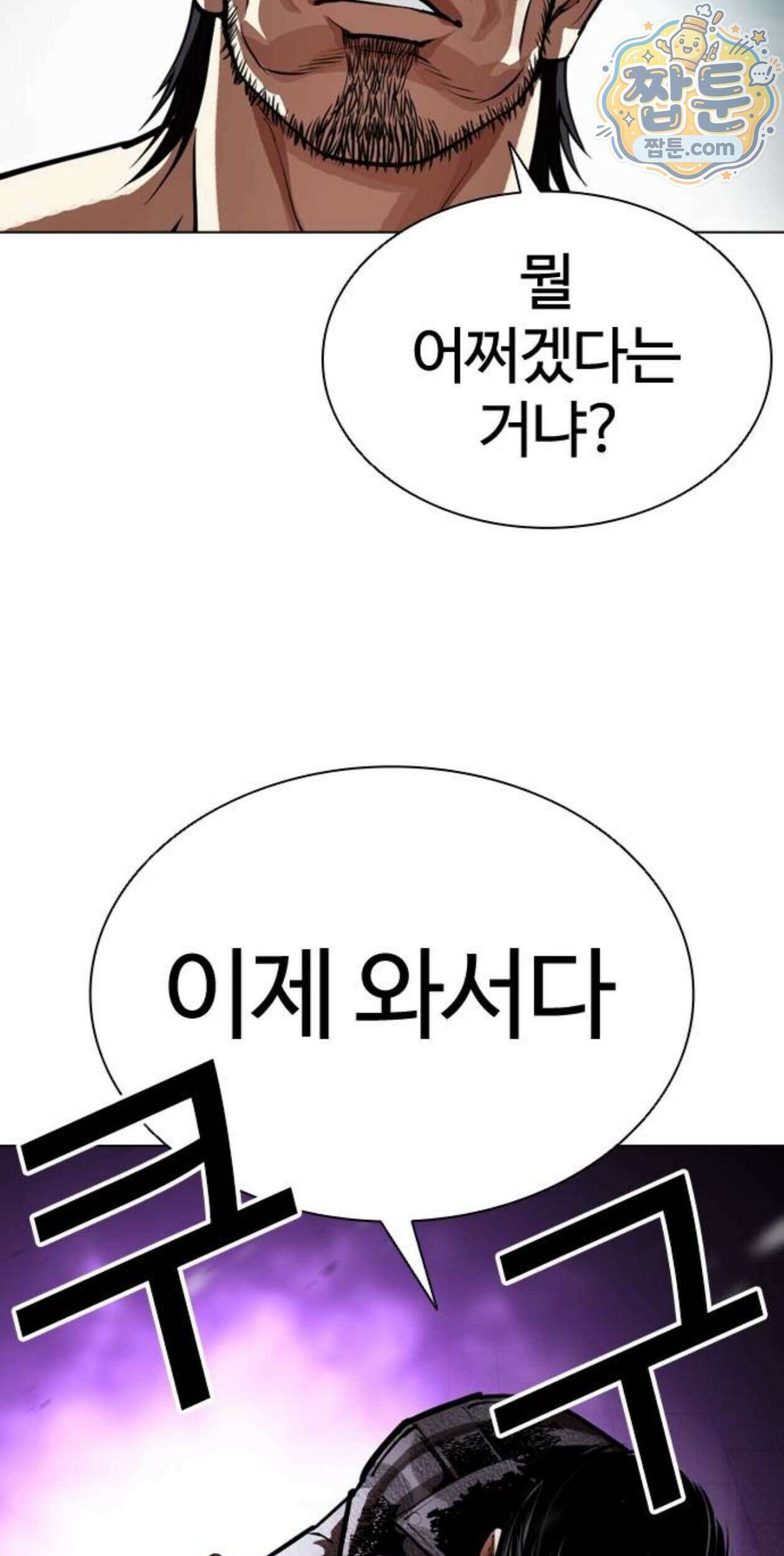 외모지상주의 617화 115